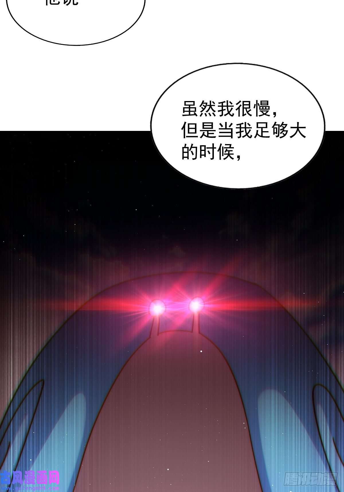 万人之上第121话 系统坐骑