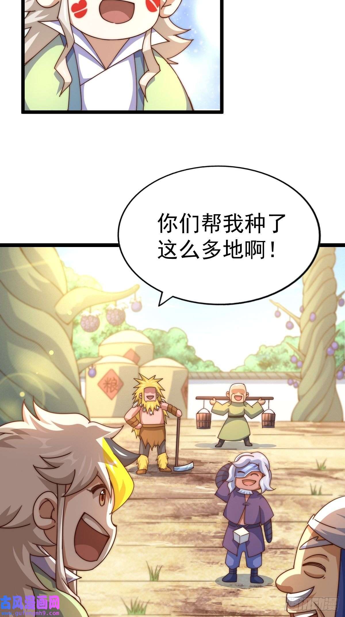 万人之上第121话 系统坐骑