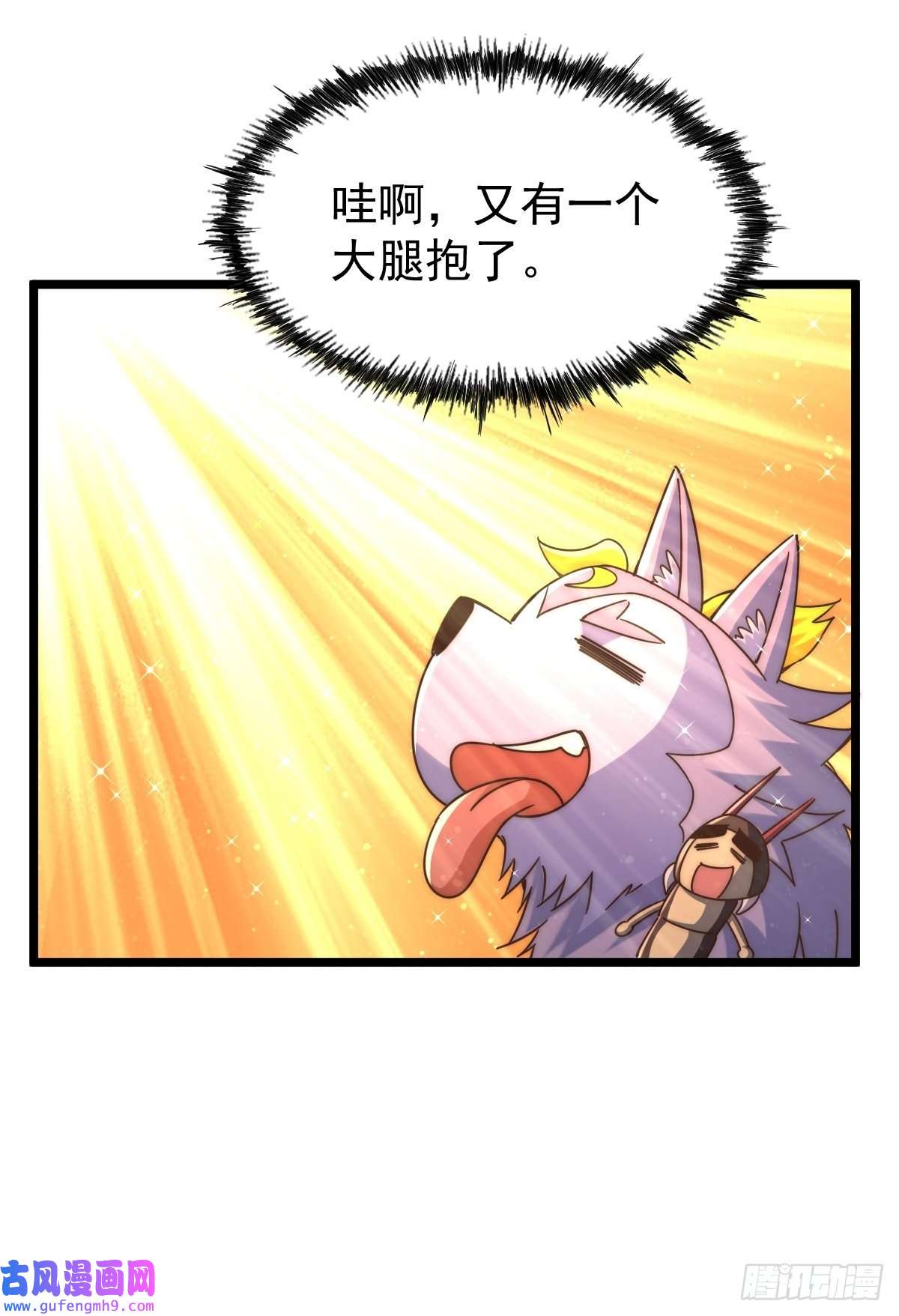万人之上第121话 系统坐骑