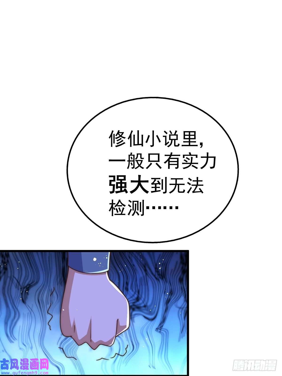 万人之上第121话 系统坐骑