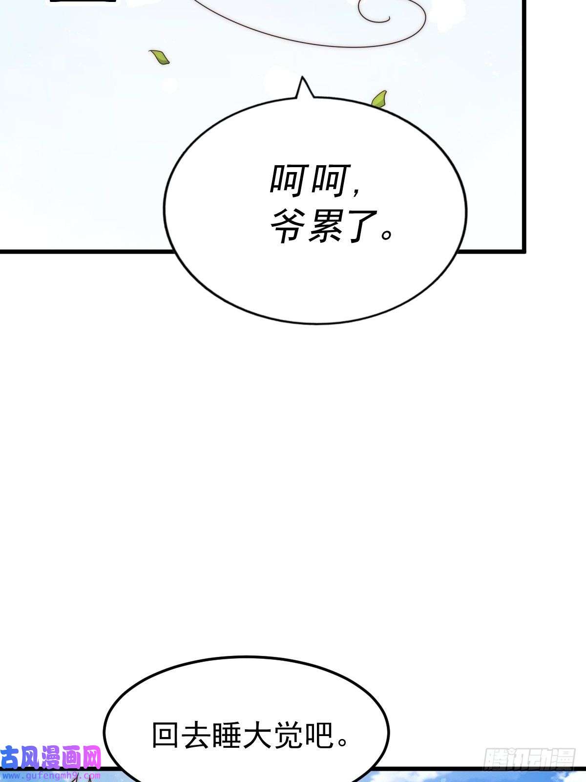 万人之上第121话 系统坐骑