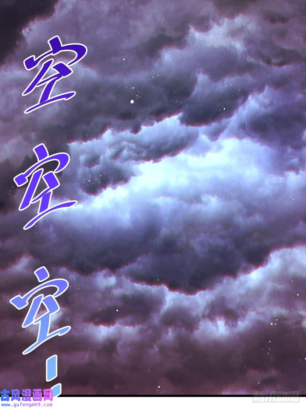万人之上第121话 系统坐骑