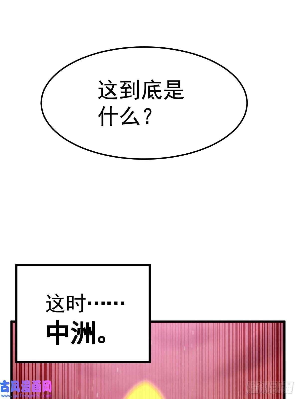 万人之上第121话 系统坐骑