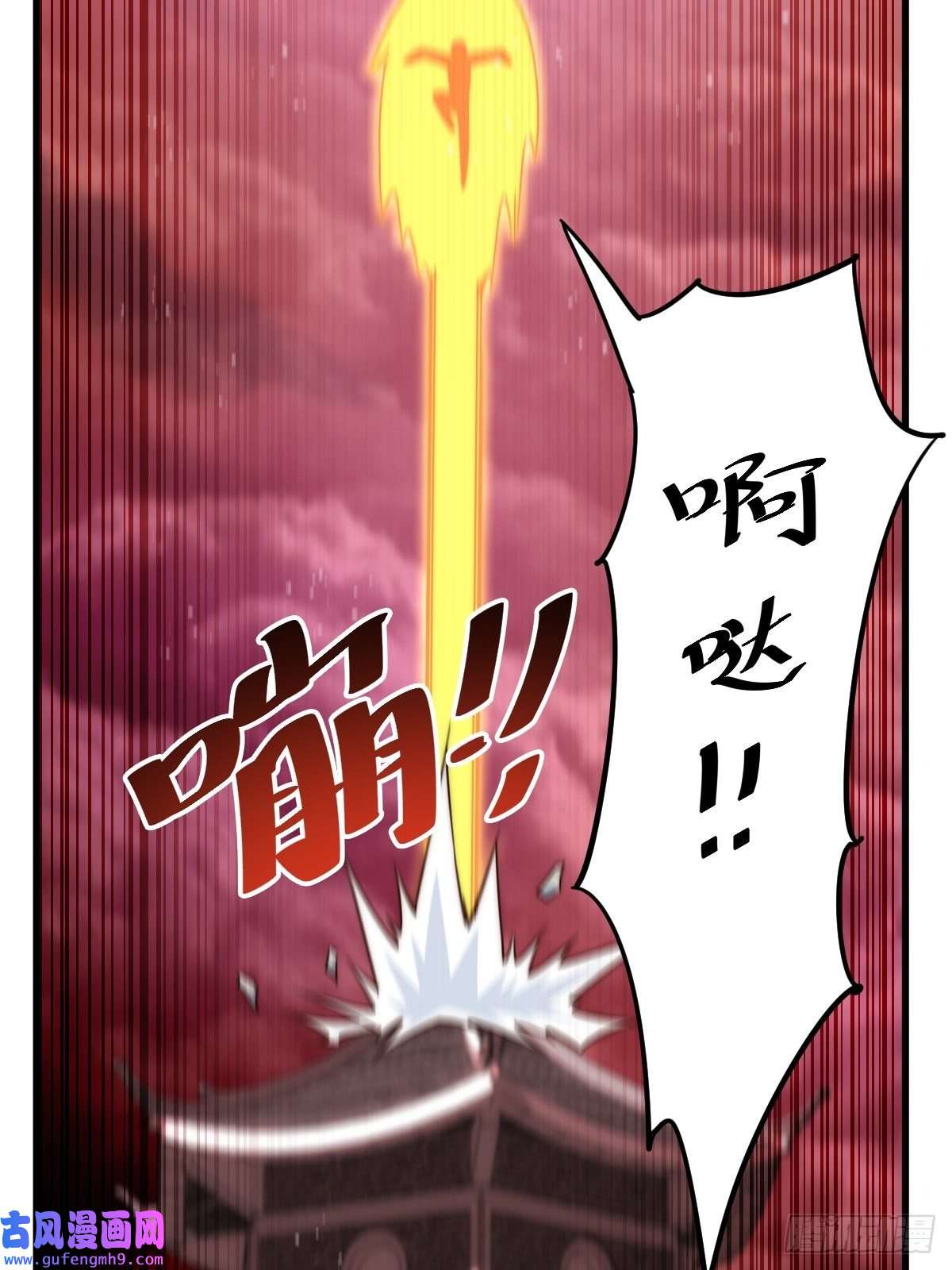 万人之上第121话 系统坐骑