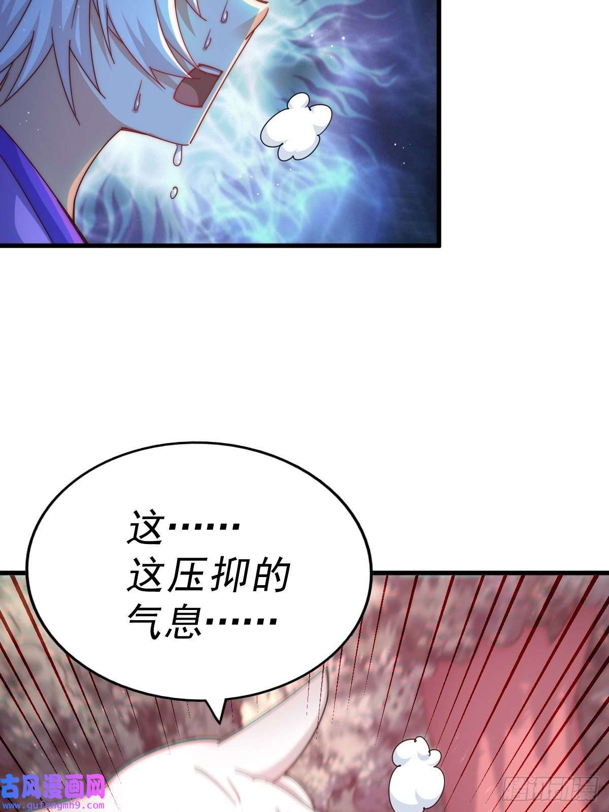 万人之上第121话 系统坐骑