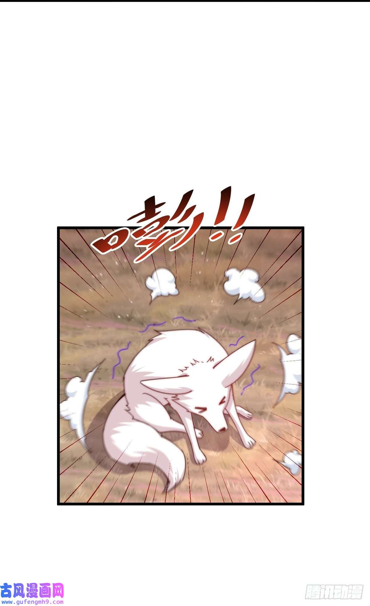 万人之上第121话 系统坐骑