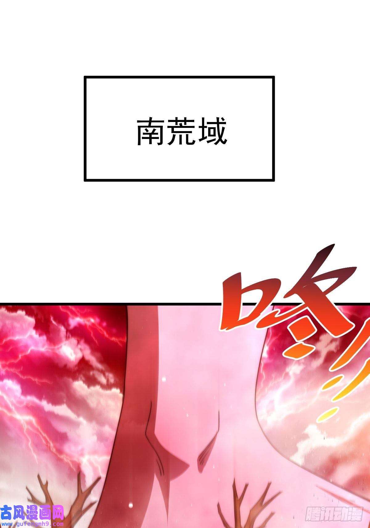 万人之上第121话 系统坐骑