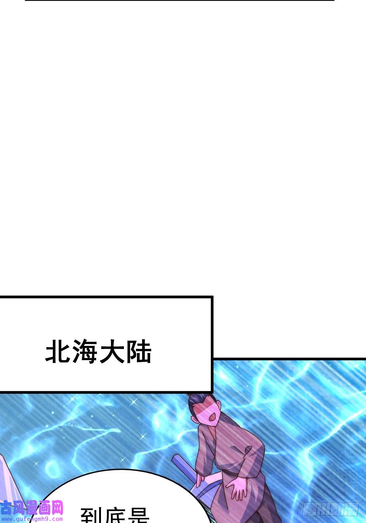 万人之上第121话 系统坐骑