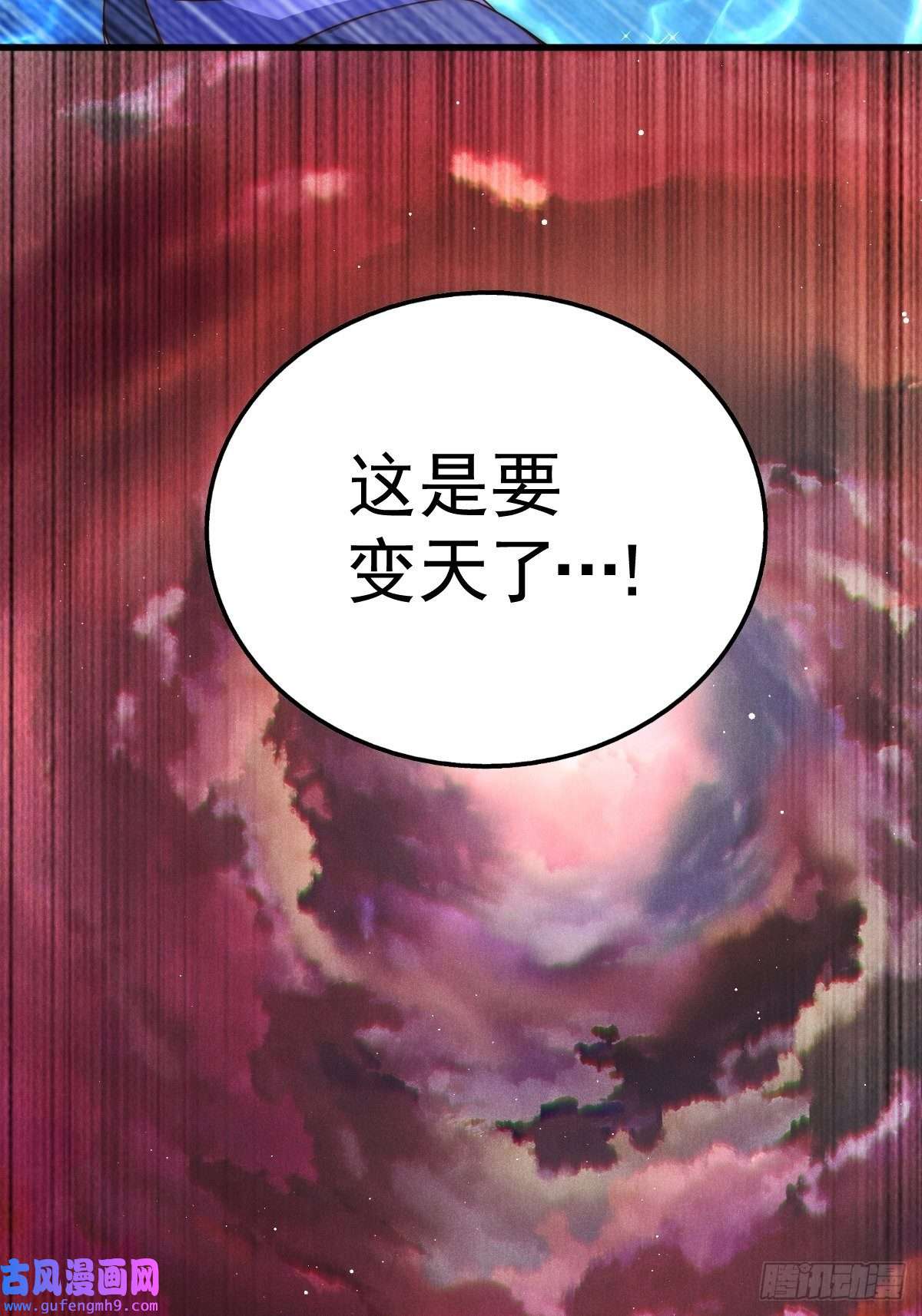 万人之上第121话 系统坐骑
