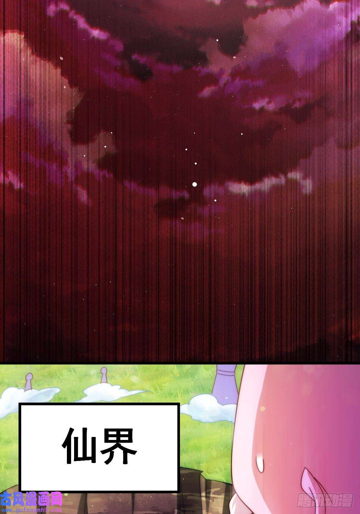 万人之上第121话 系统坐骑