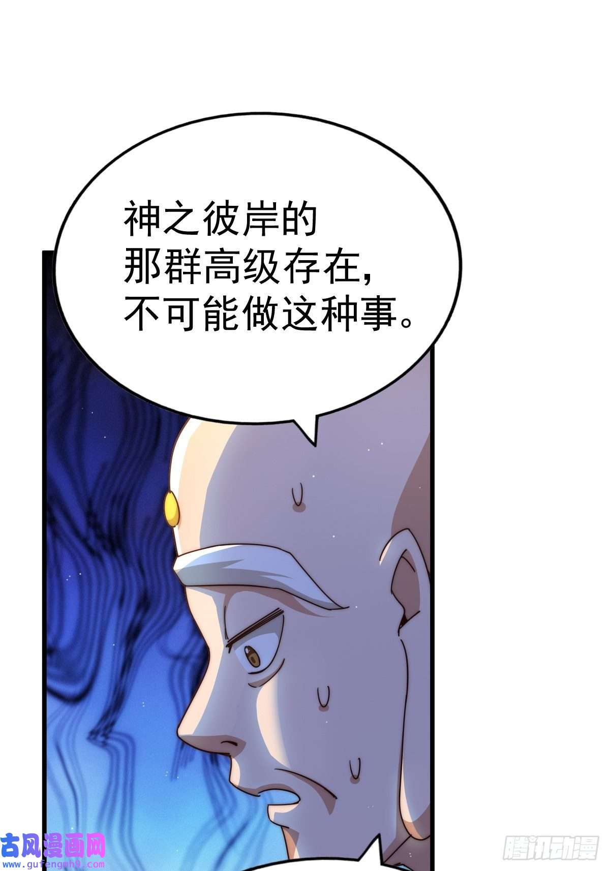 万人之上第121话 系统坐骑