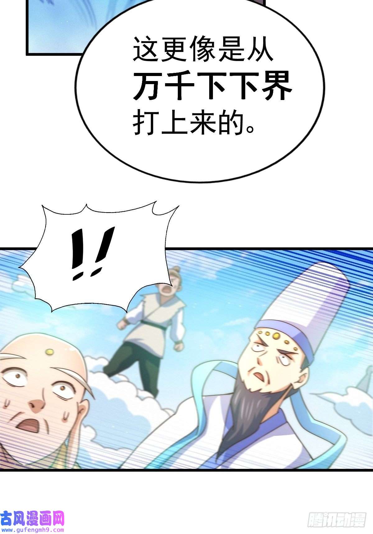 万人之上第121话 系统坐骑