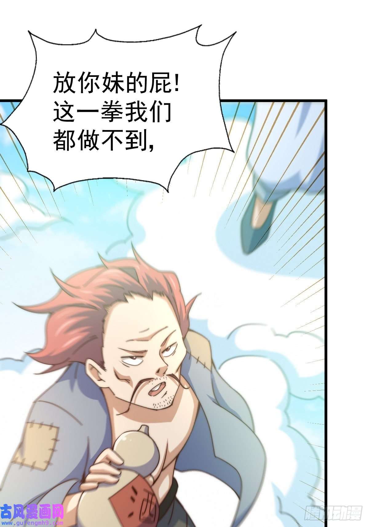 万人之上第121话 系统坐骑