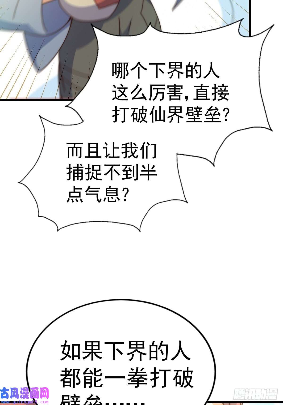 万人之上第121话 系统坐骑