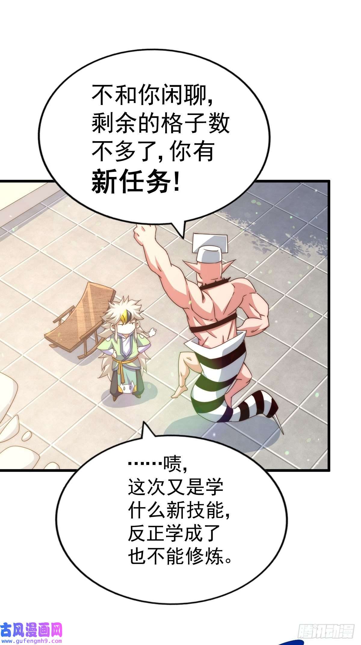 万人之上第121话 系统坐骑