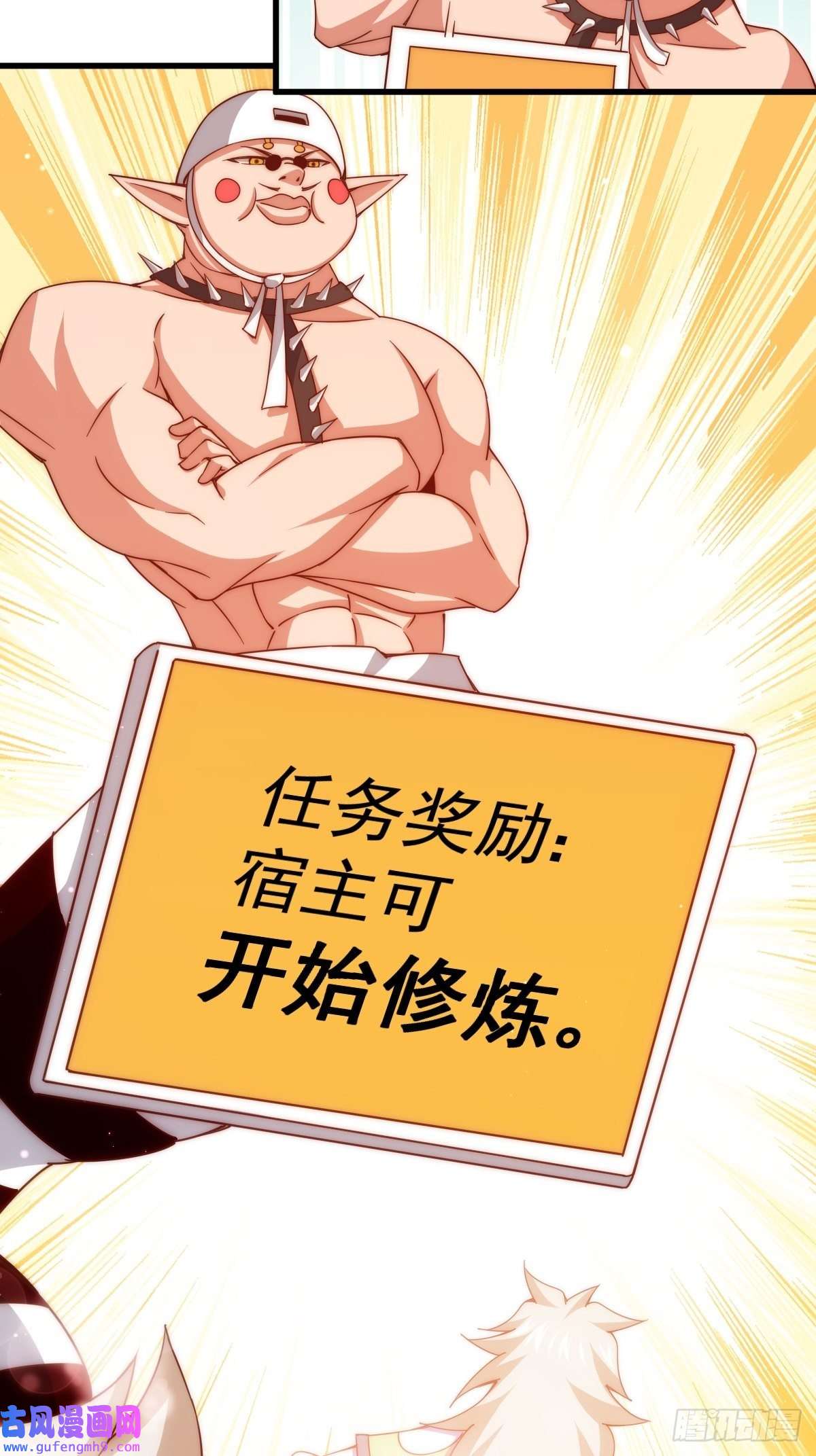 万人之上第121话 系统坐骑