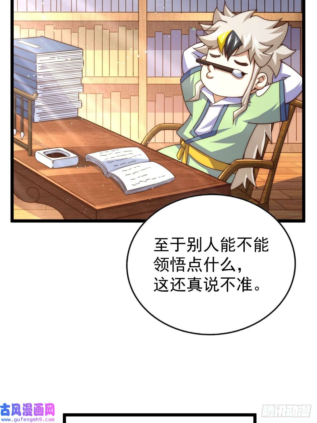 万人之上第122话 建立宗门