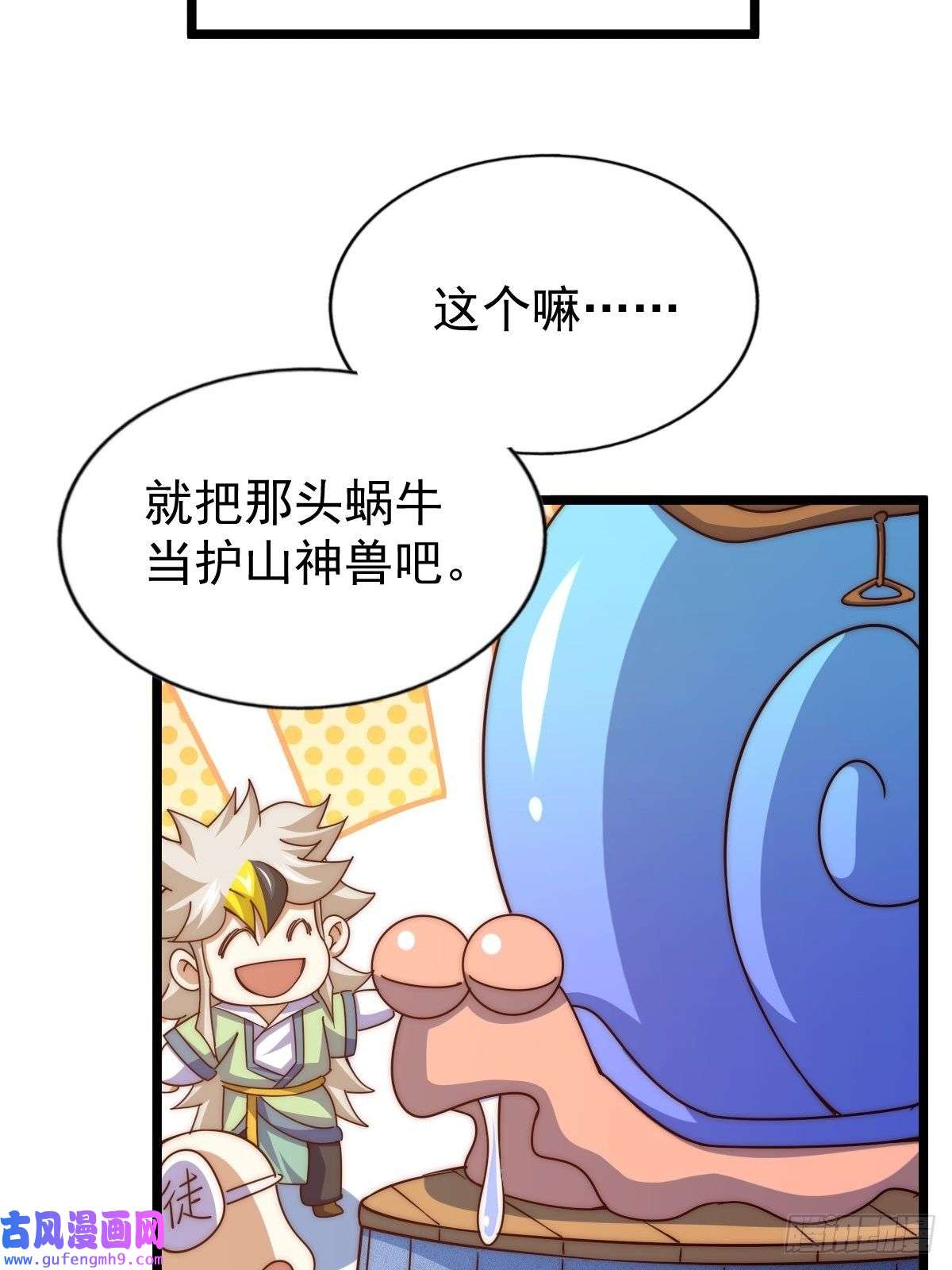 万人之上第122话 建立宗门