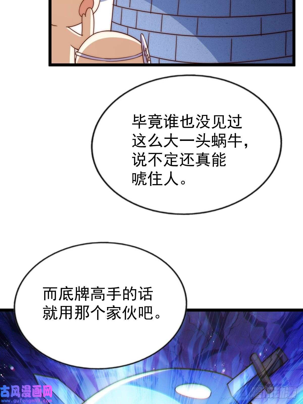 万人之上第122话 建立宗门