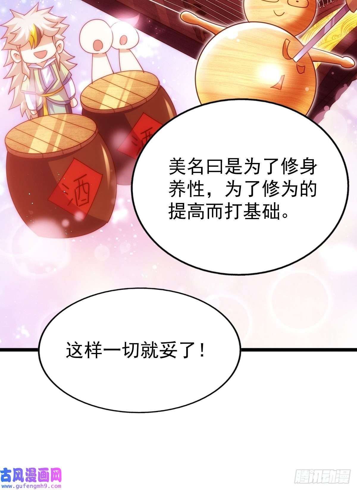 万人之上第122话 建立宗门