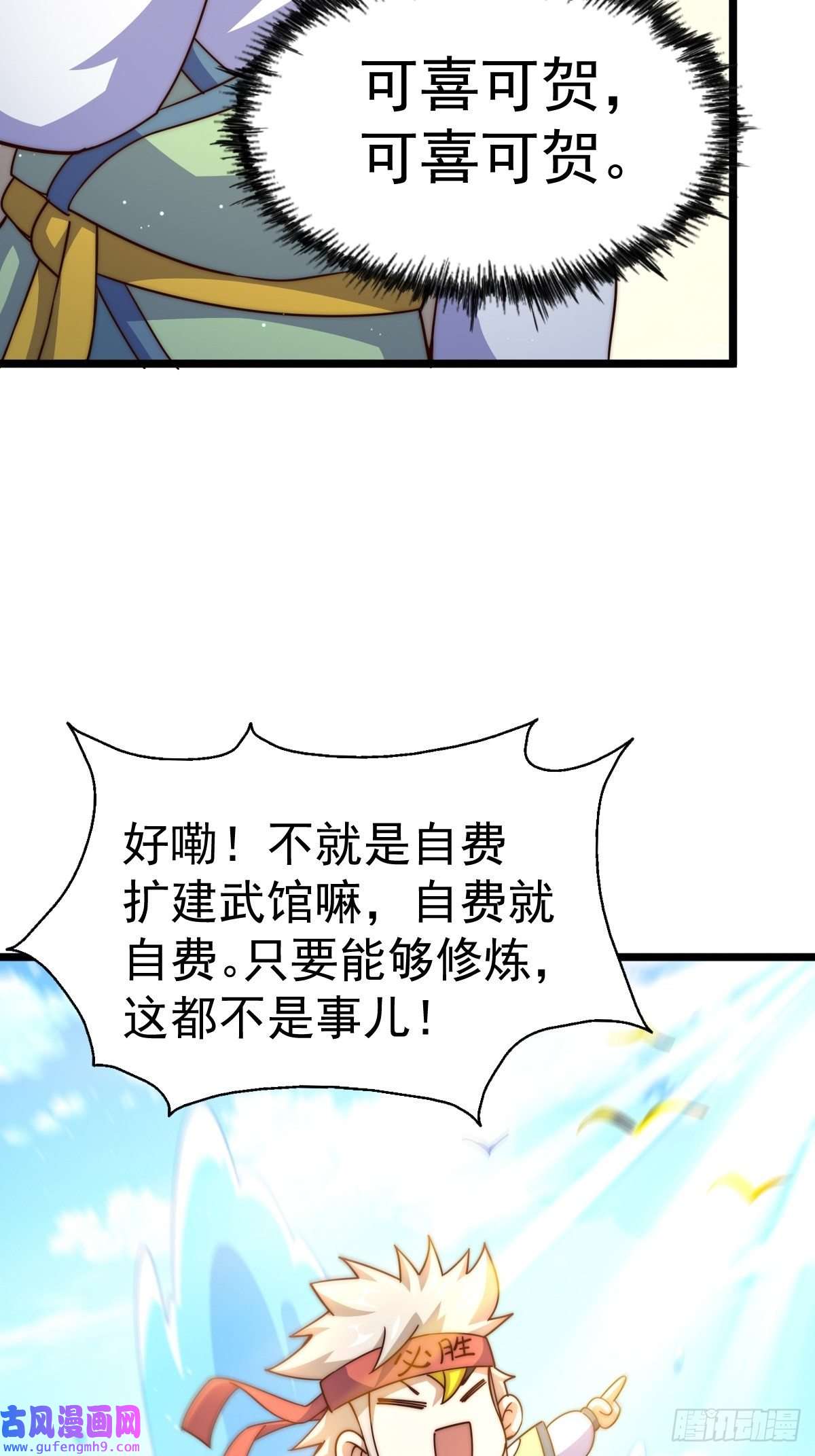 万人之上第122话 建立宗门