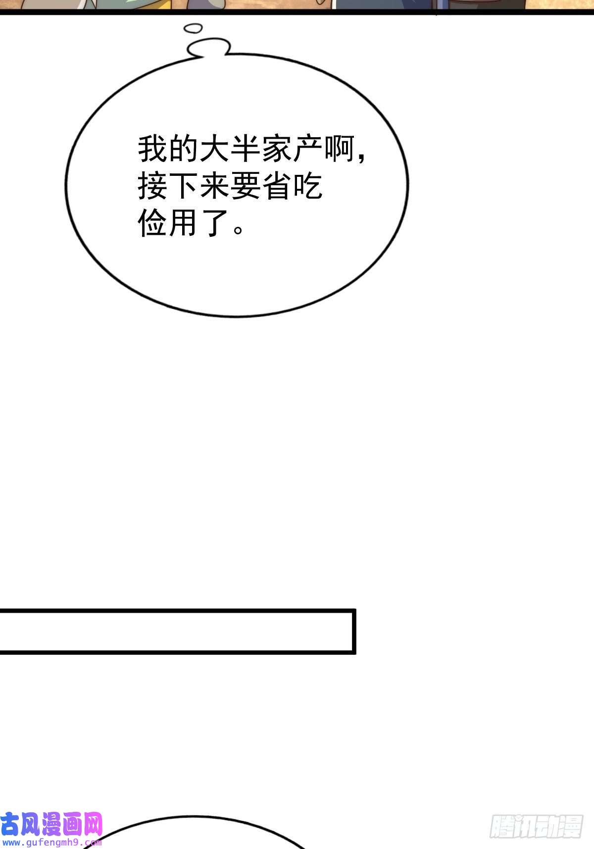 万人之上第122话 建立宗门