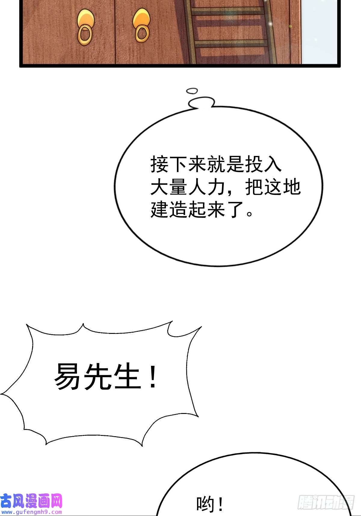 万人之上第122话 建立宗门