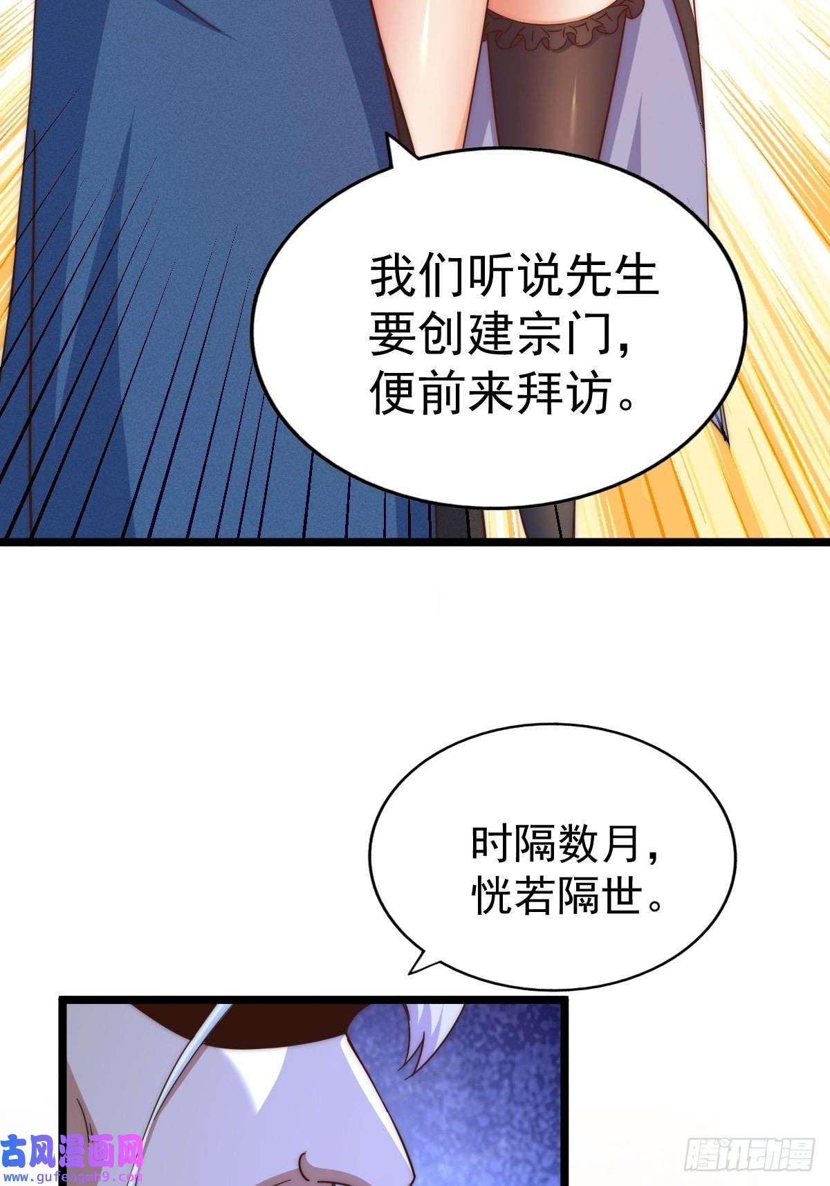 万人之上第122话 建立宗门