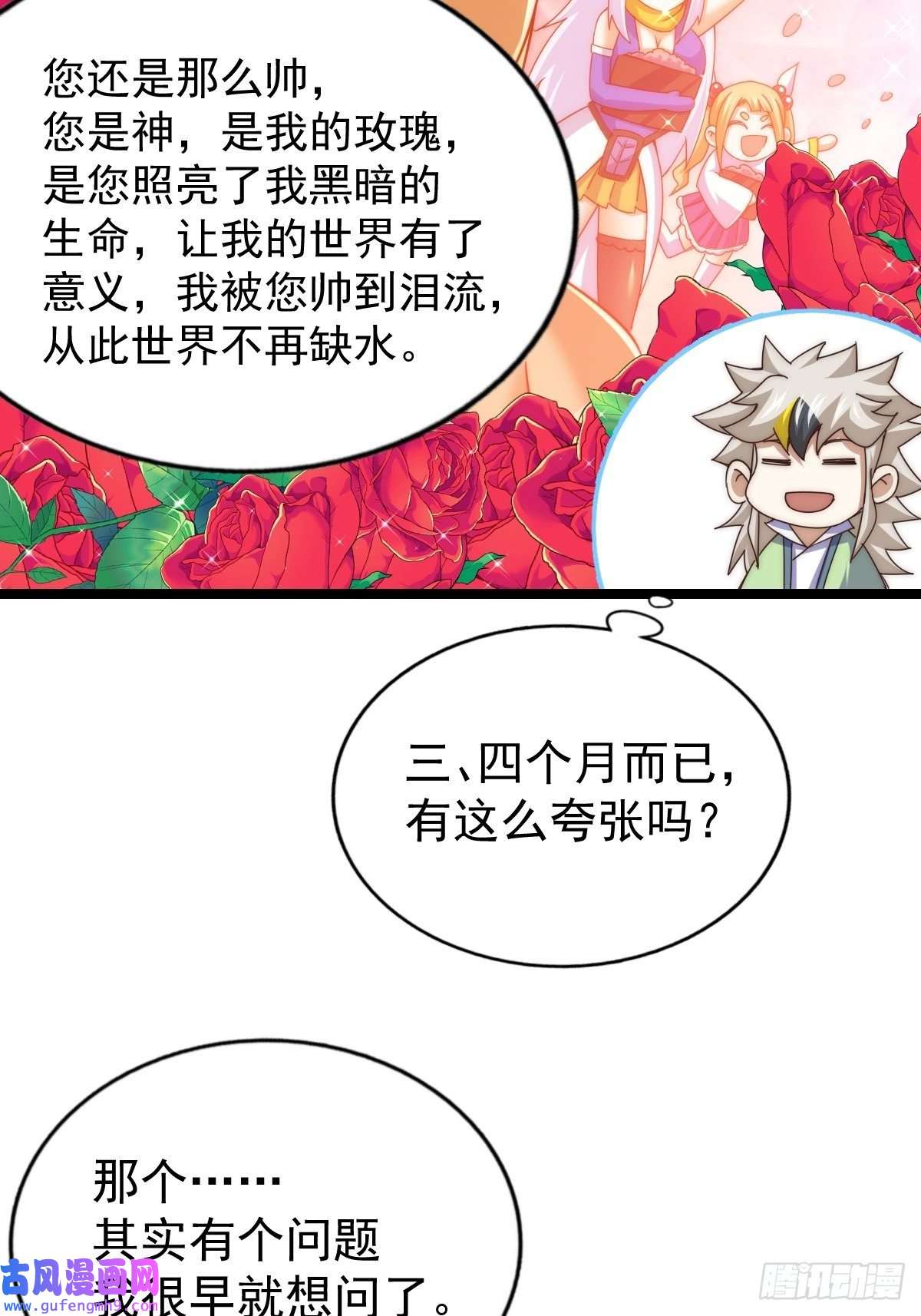 万人之上第122话 建立宗门