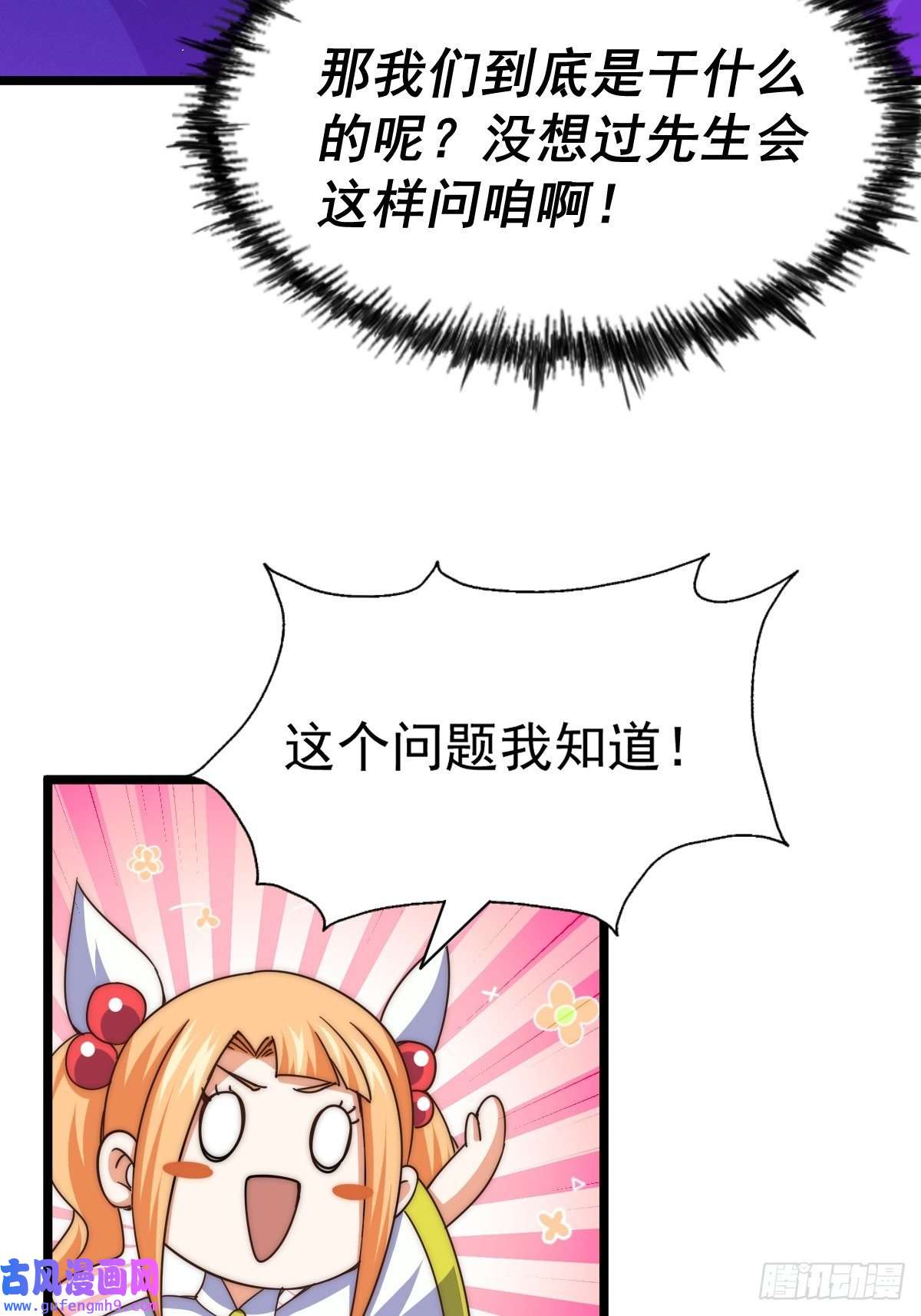 万人之上第122话 建立宗门