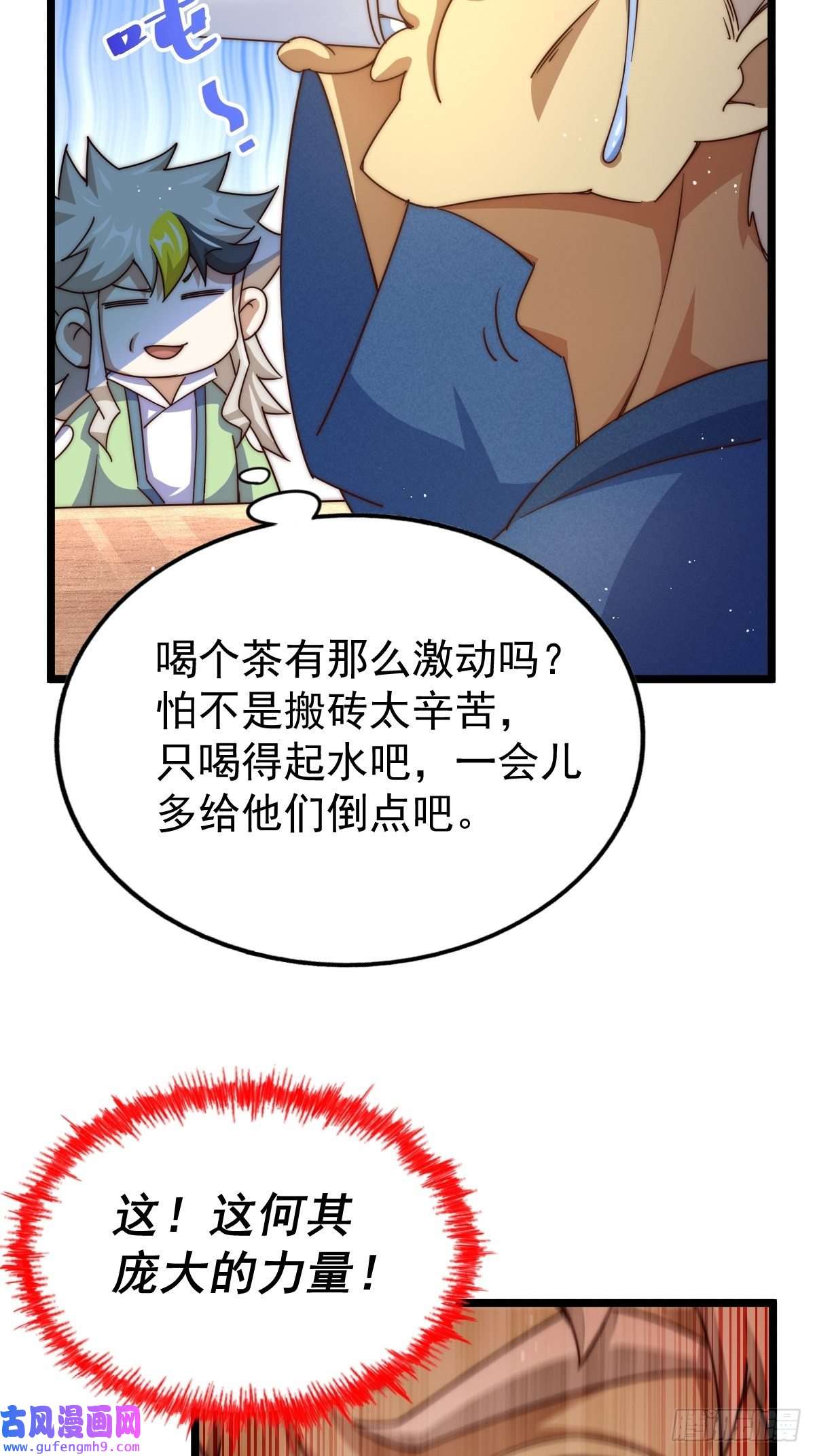 万人之上第122话 建立宗门