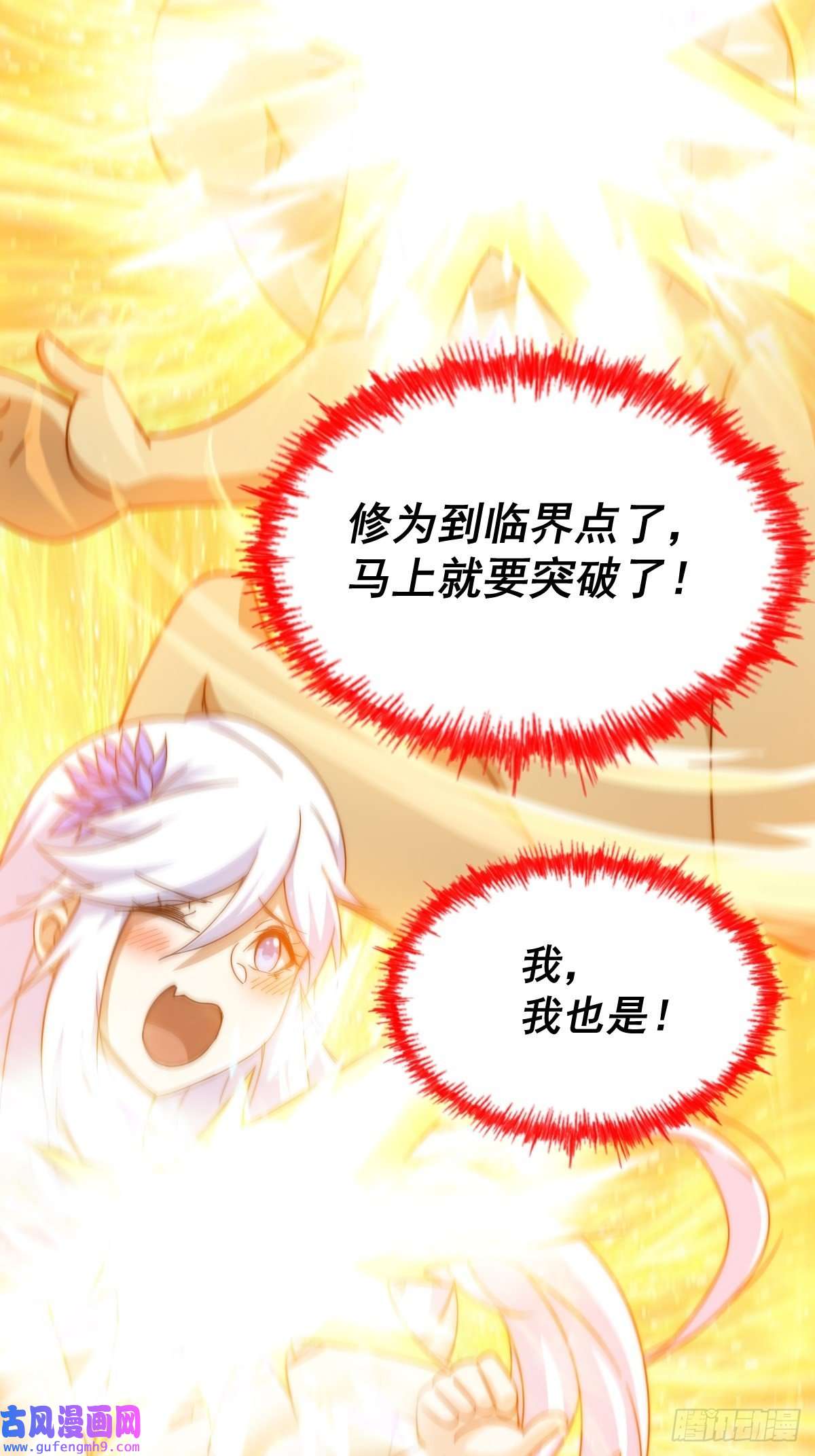 万人之上第122话 建立宗门