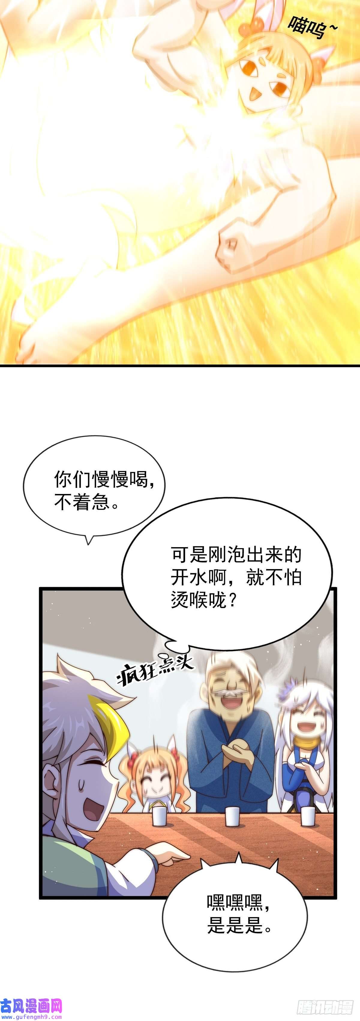 万人之上第122话 建立宗门