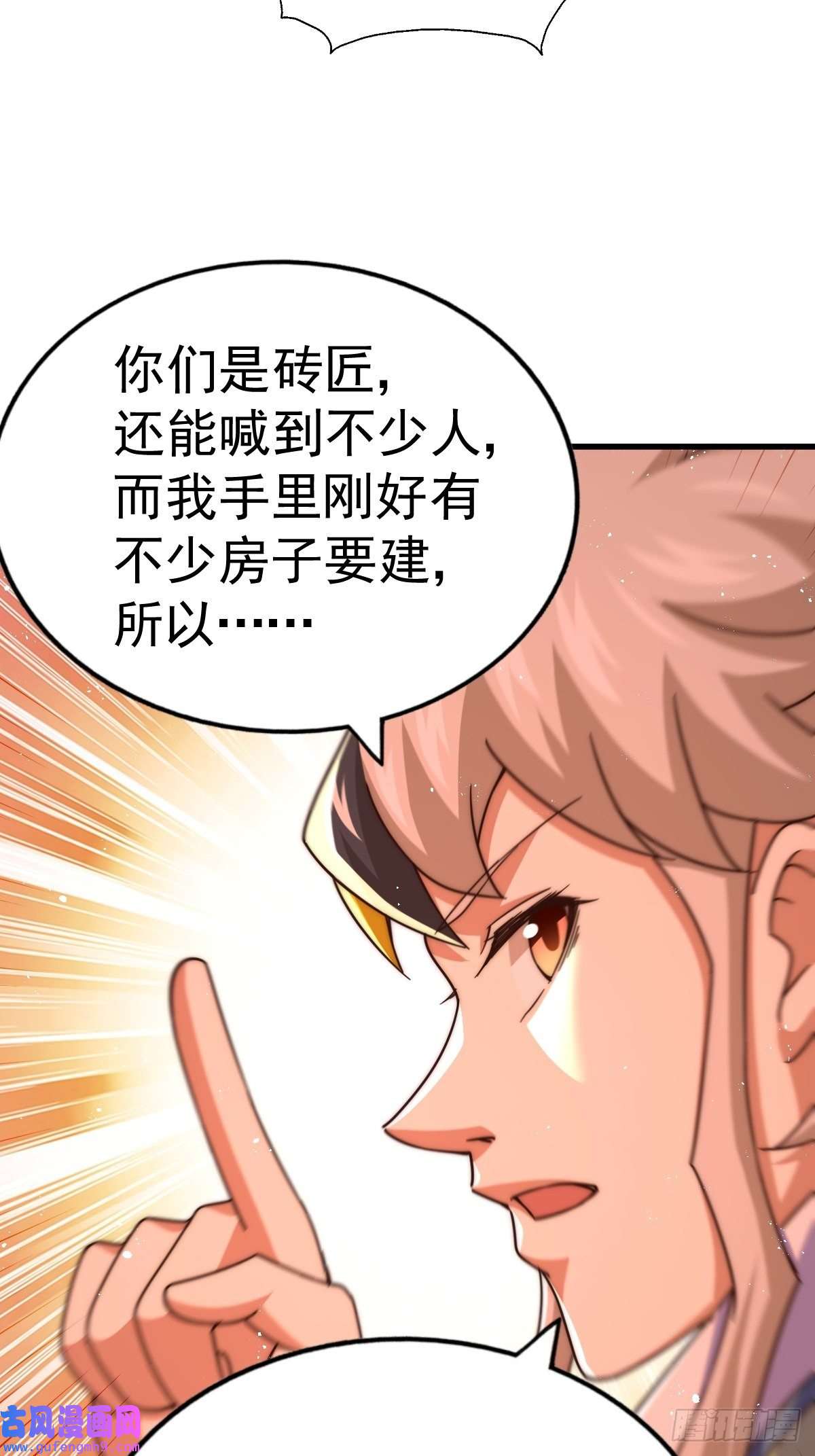 万人之上第122话 建立宗门