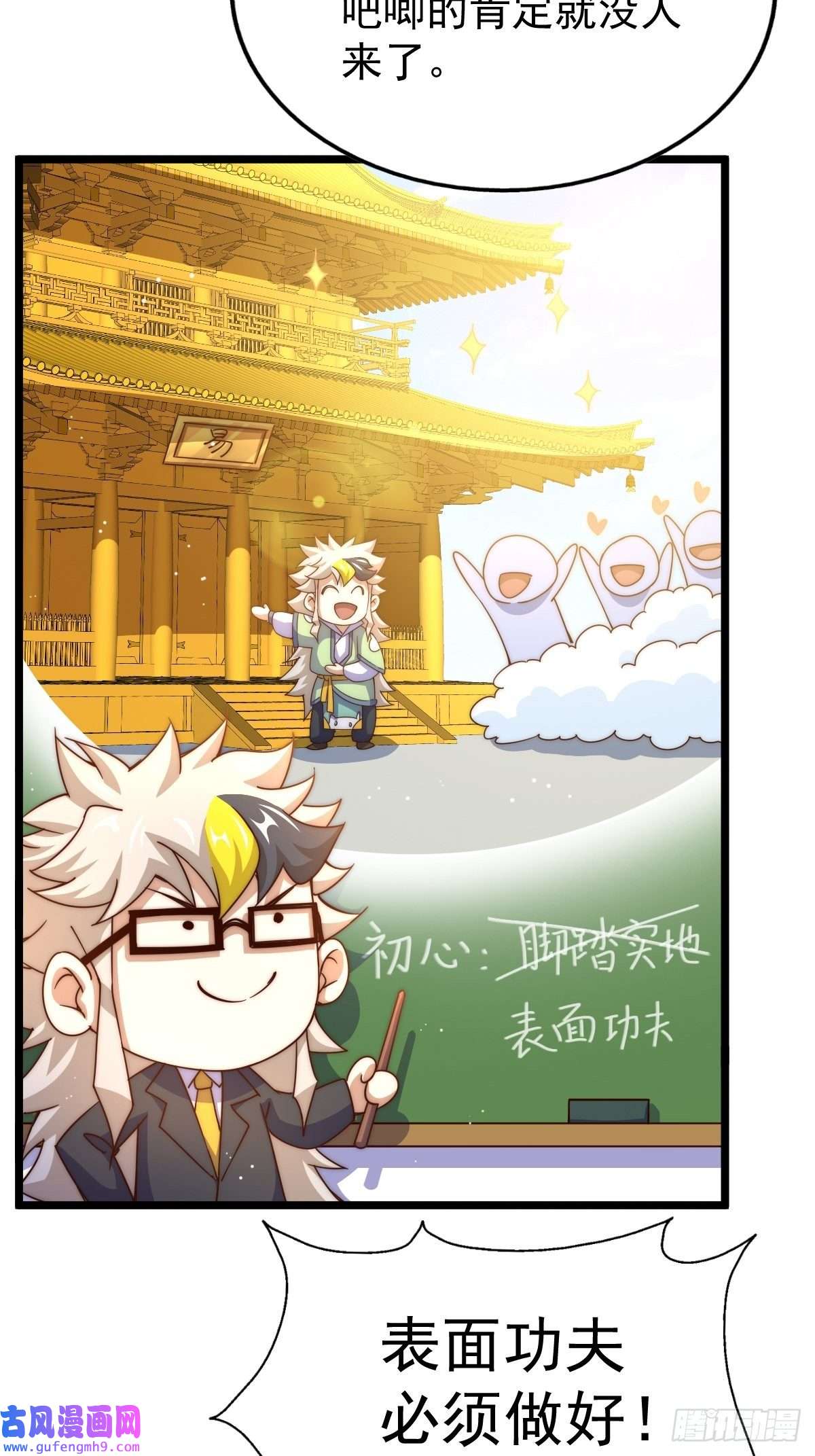 万人之上第122话 建立宗门
