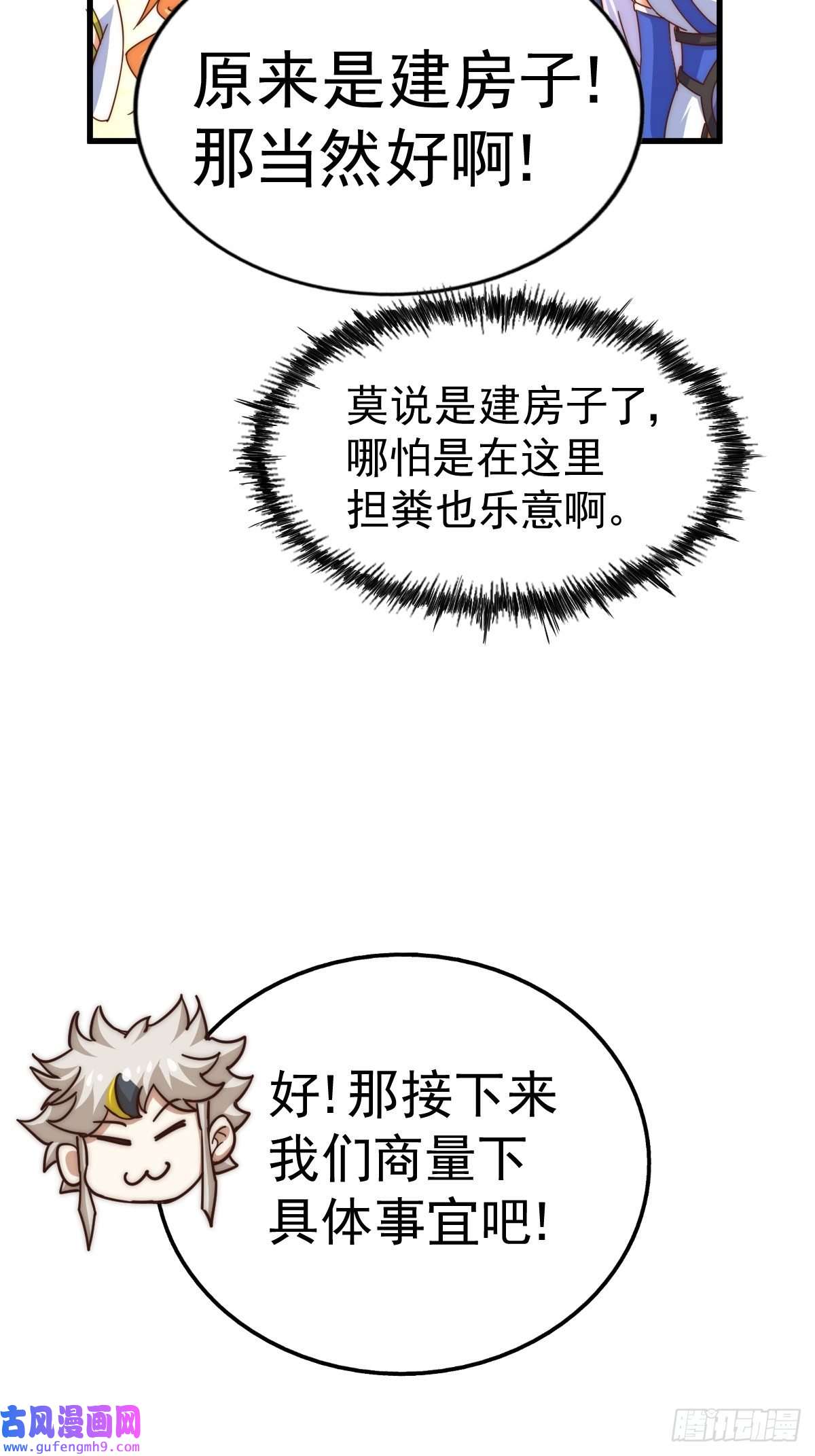 万人之上第122话 建立宗门