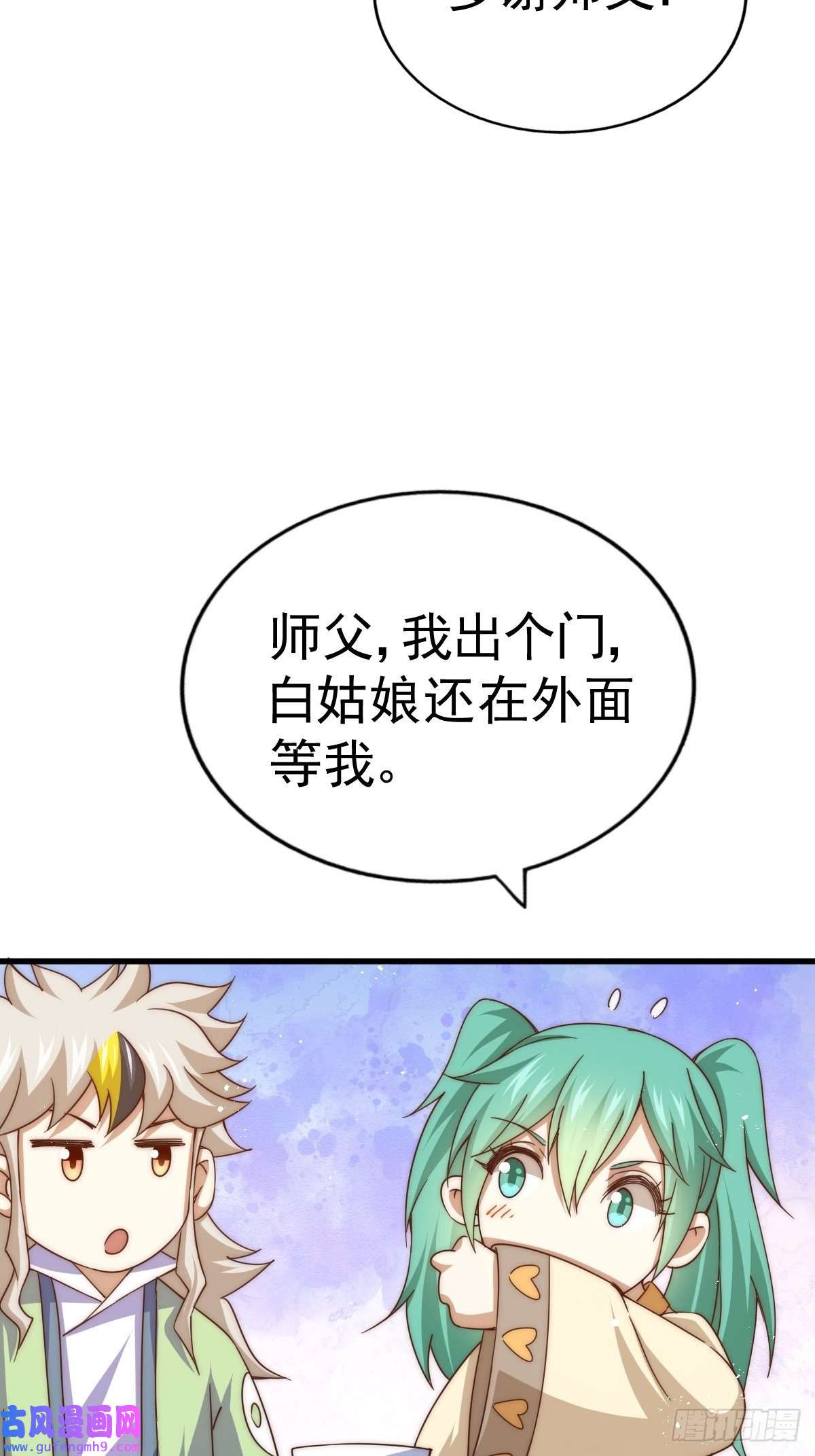 万人之上第122话 建立宗门