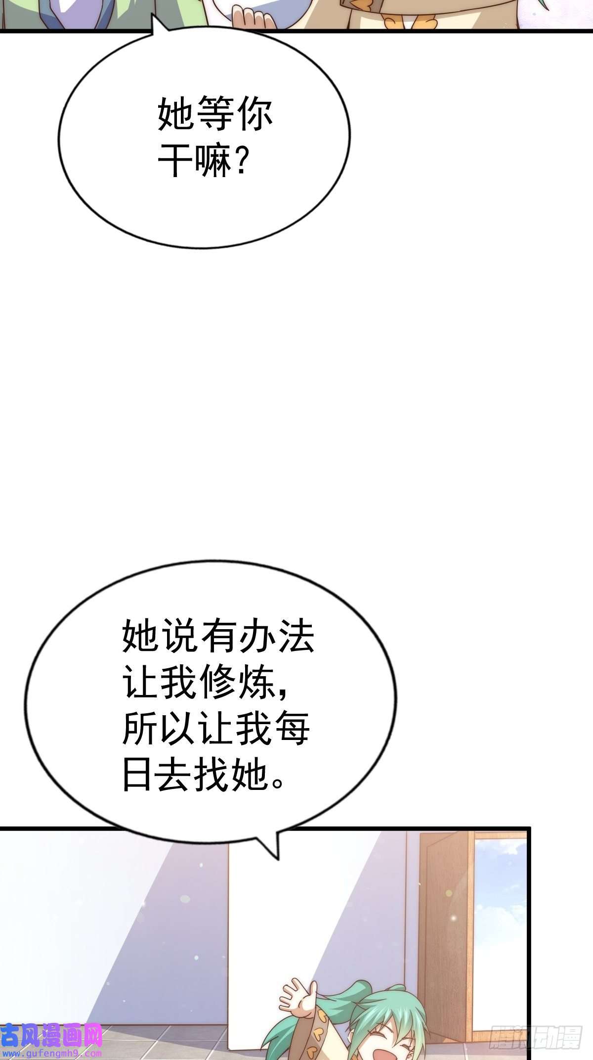 万人之上第122话 建立宗门