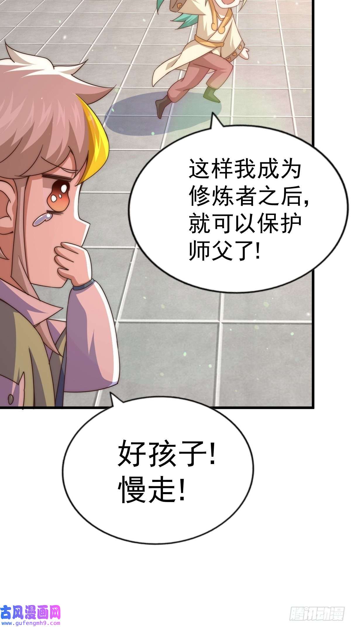 万人之上第122话 建立宗门