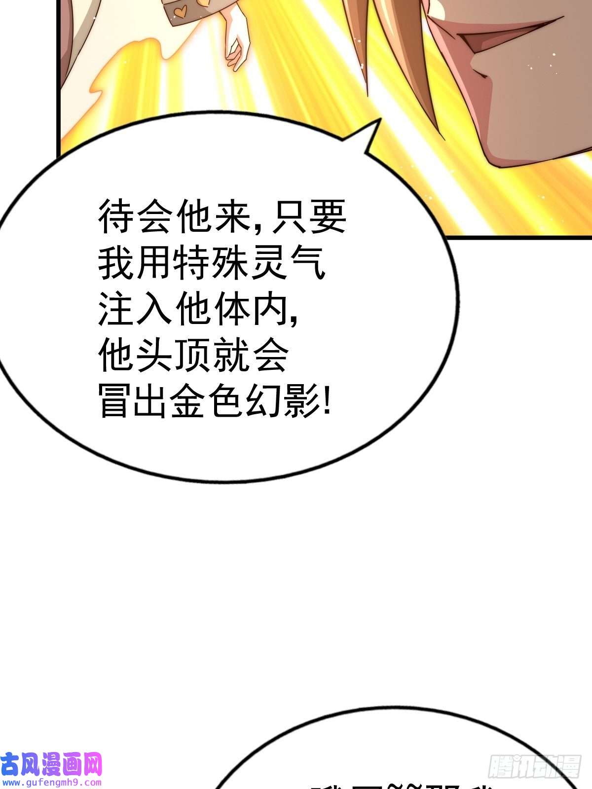 万人之上第122话 建立宗门