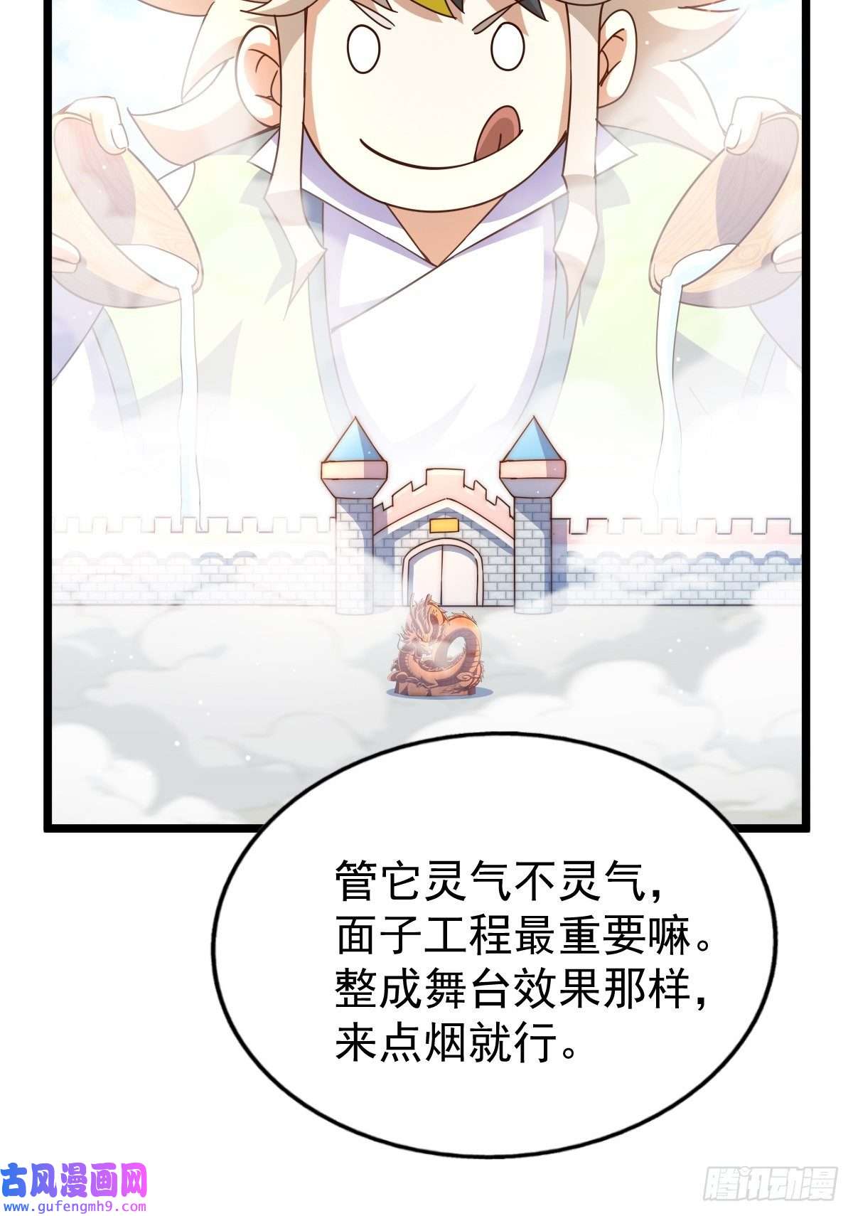 万人之上第122话 建立宗门
