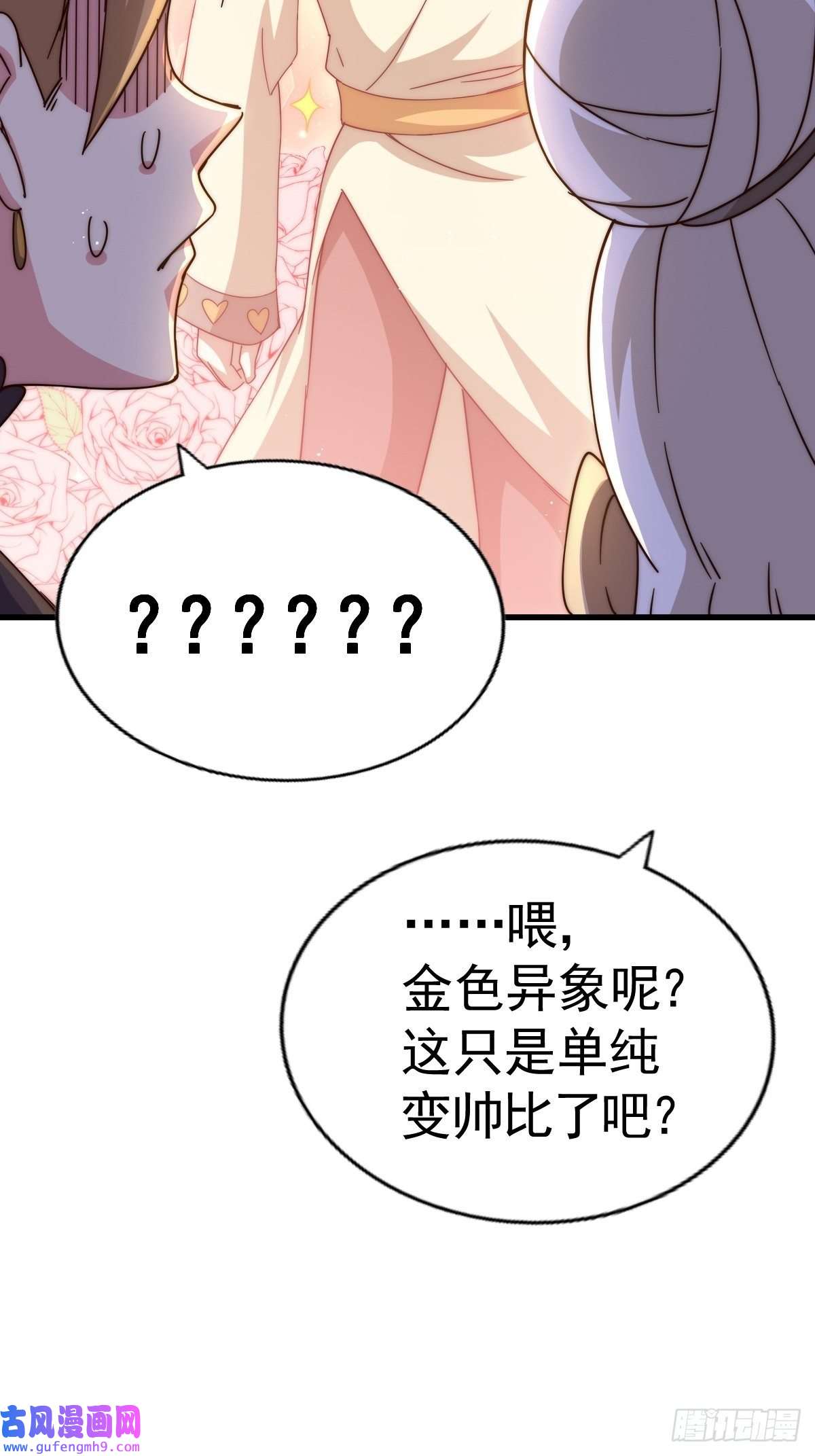 万人之上第122话 建立宗门