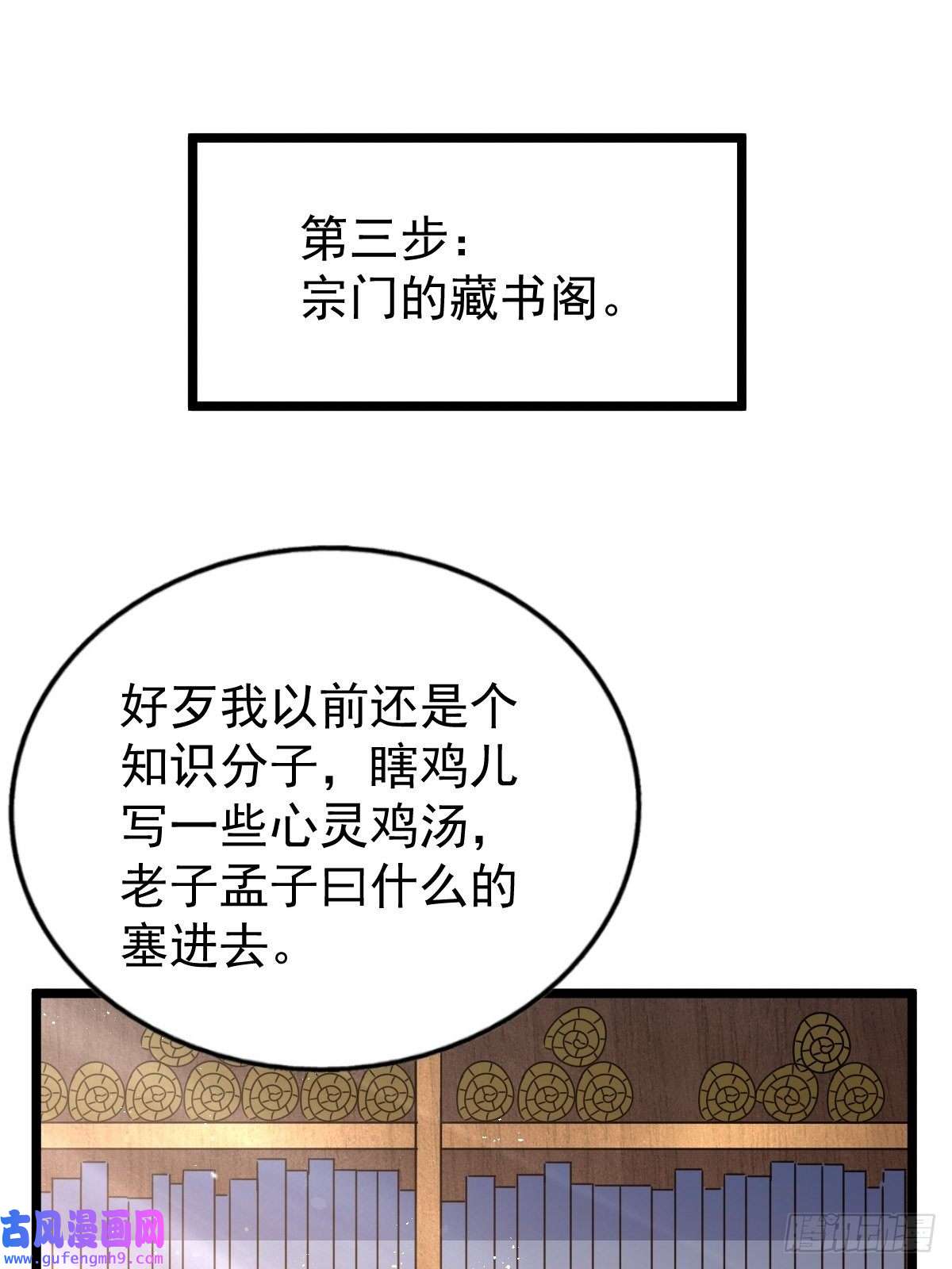 万人之上第122话 建立宗门