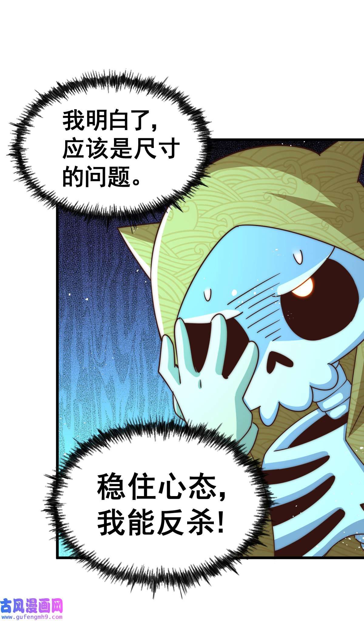 万人之上第118话 翻脸