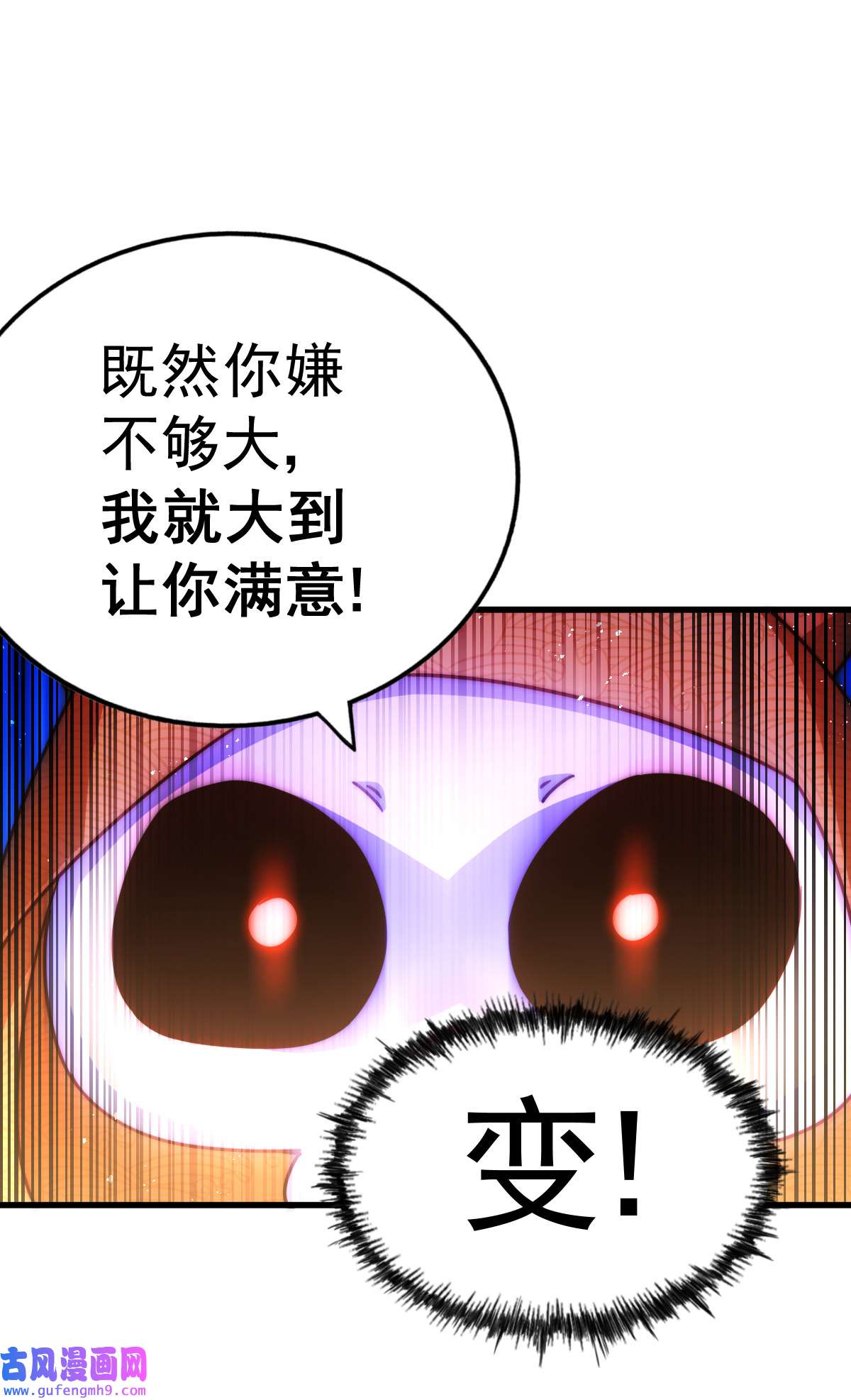 万人之上第118话 翻脸
