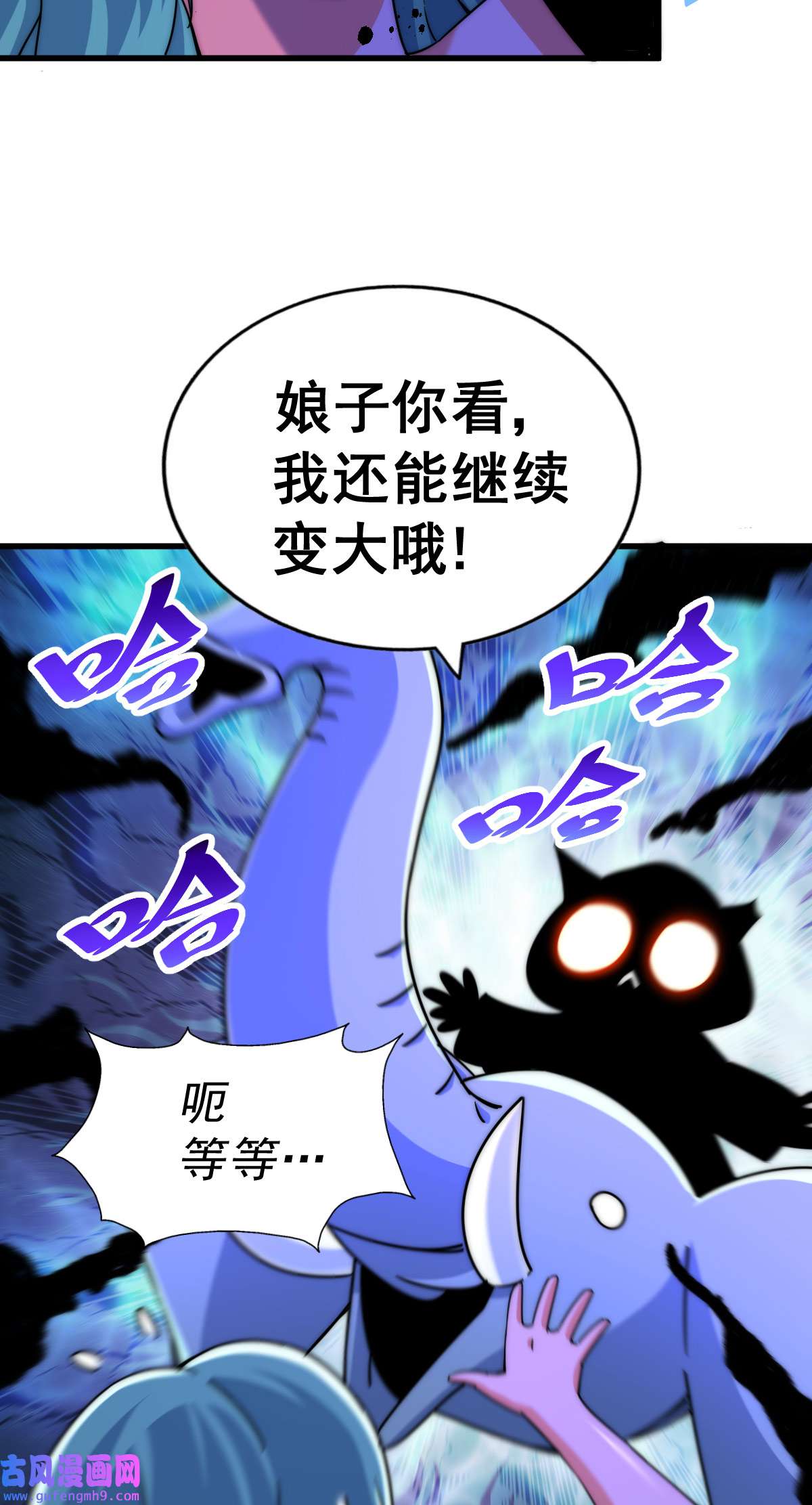 万人之上第118话 翻脸