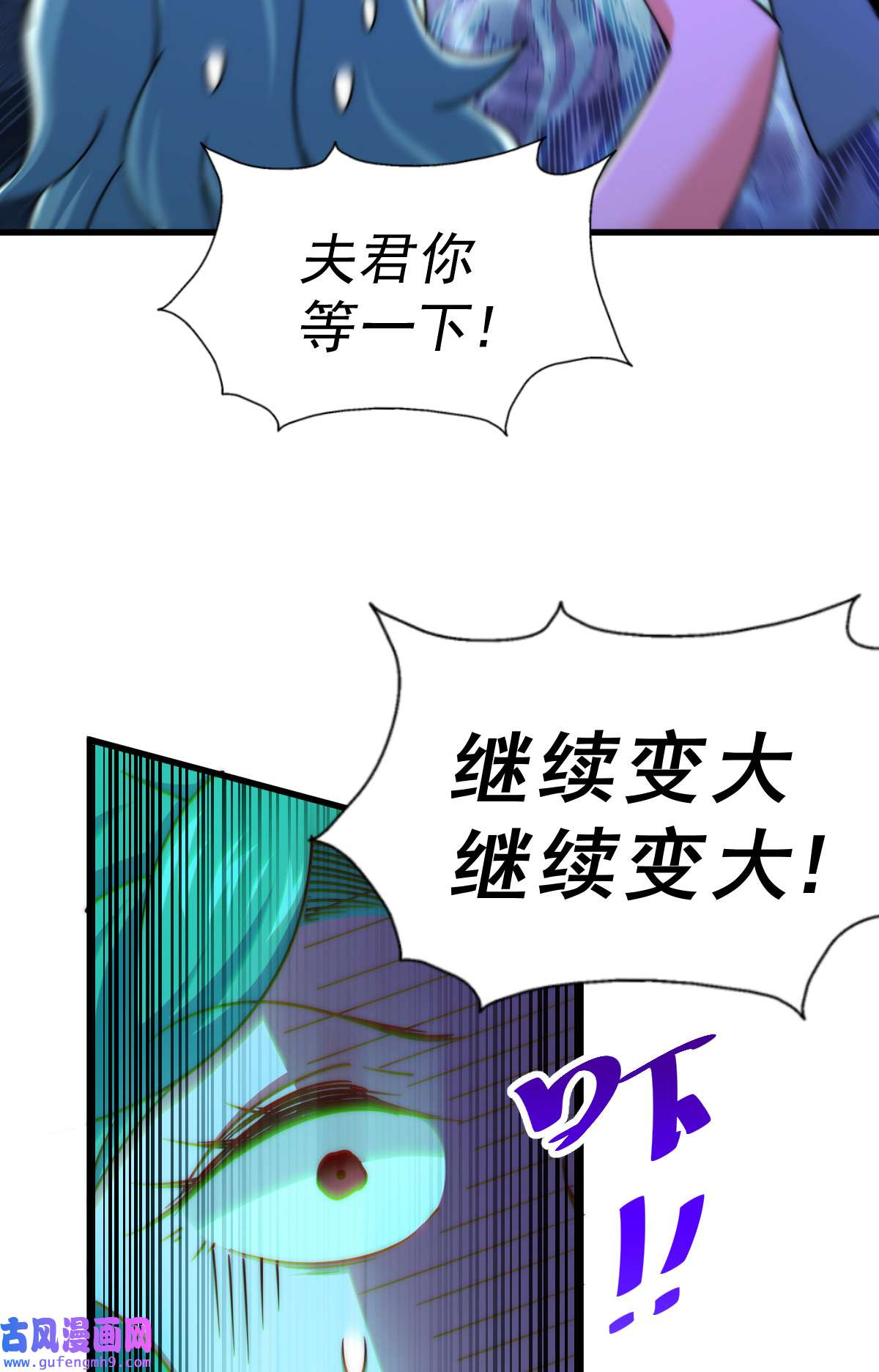 万人之上第118话 翻脸