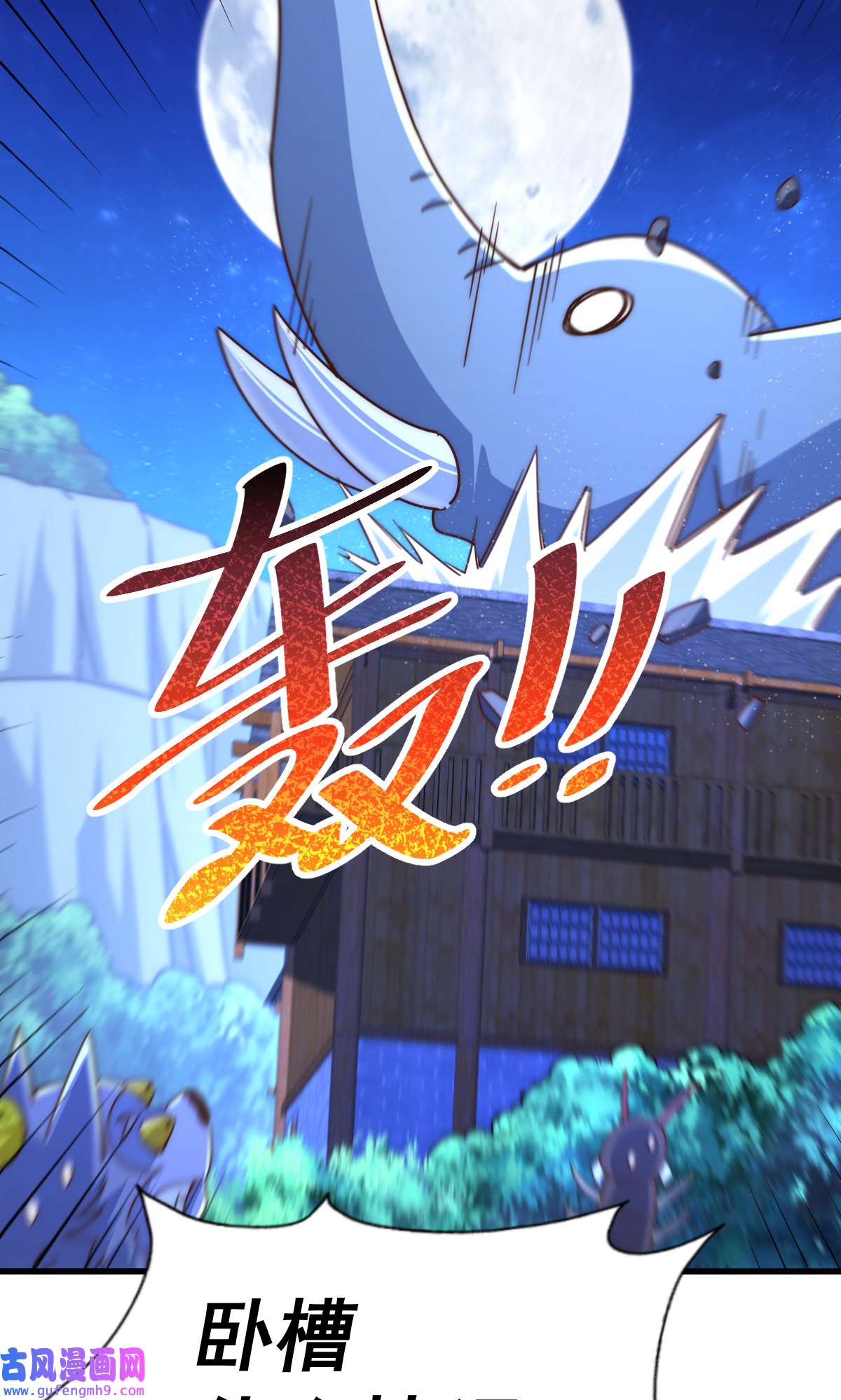 万人之上第118话 翻脸