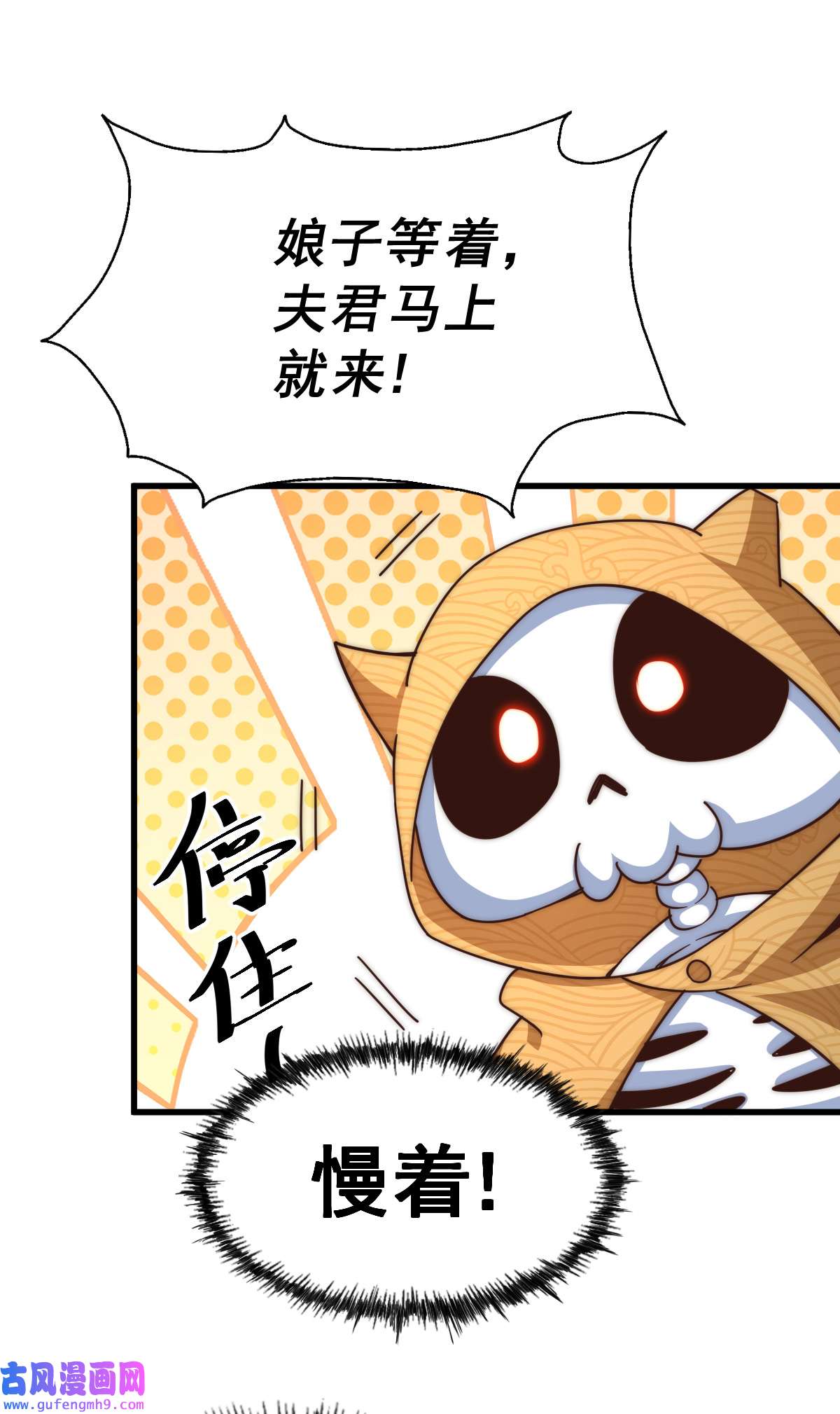 万人之上第118话 翻脸