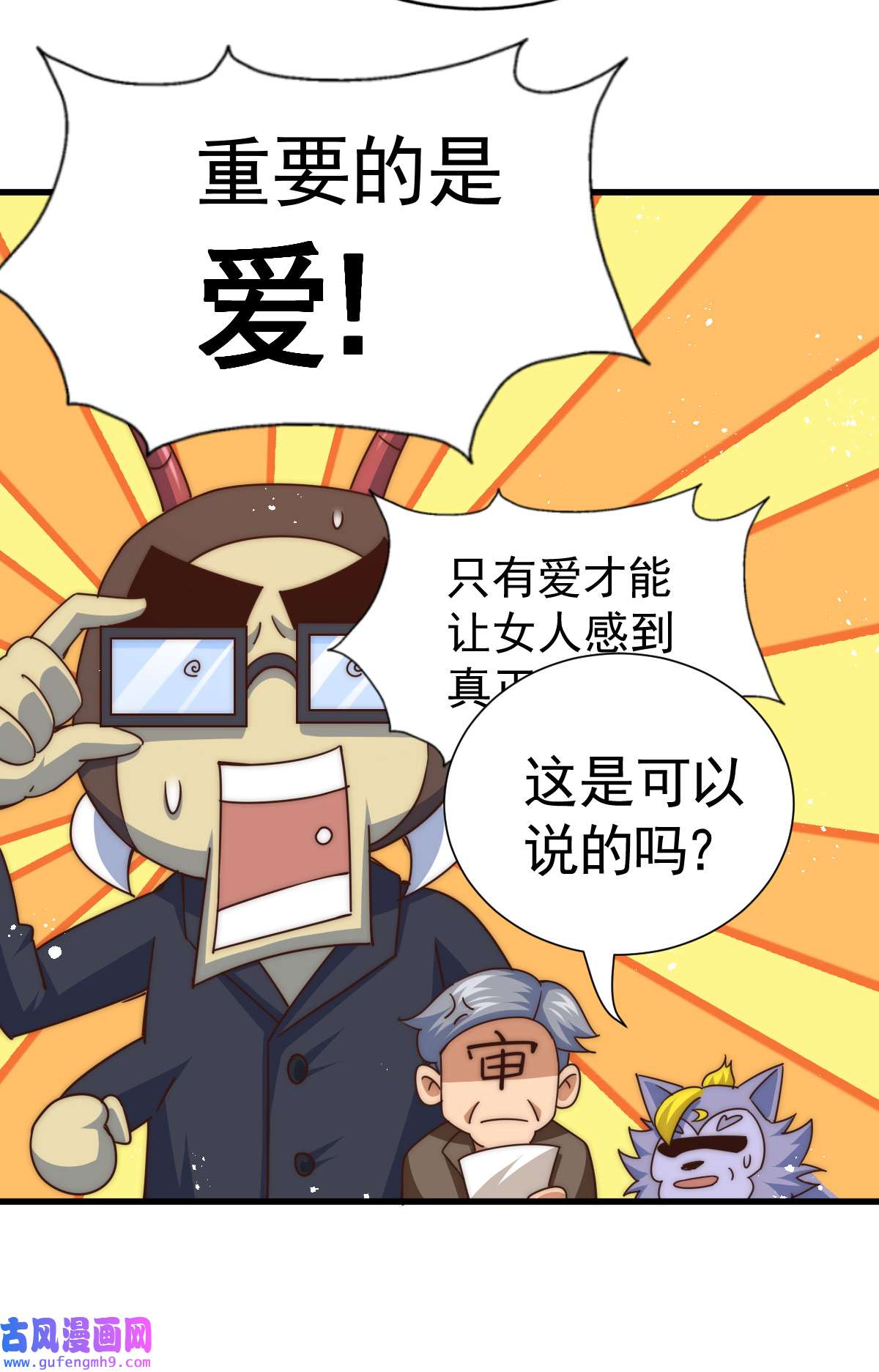 万人之上第118话 翻脸